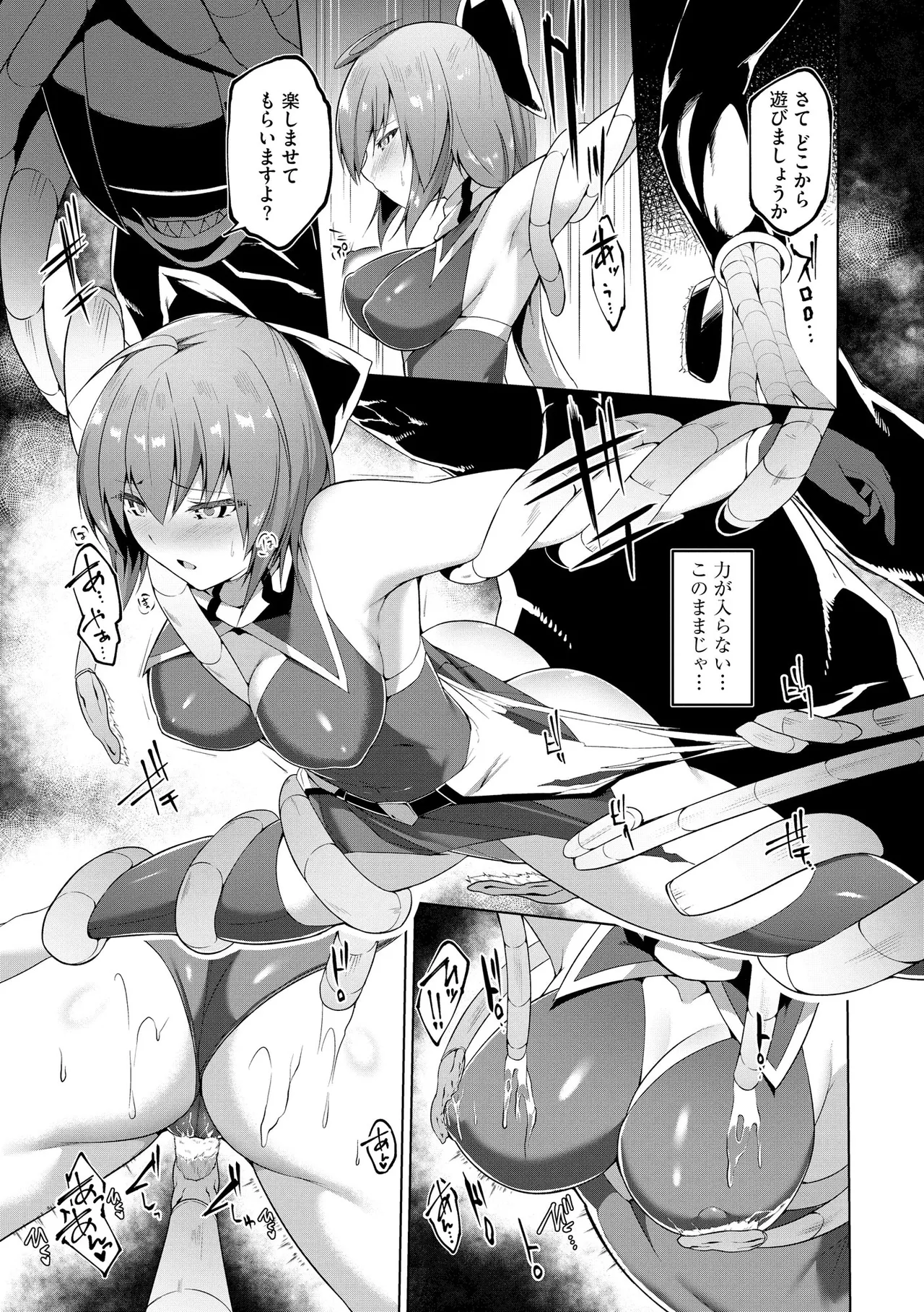 Cyberia Plus Vol. 27 - Page 149