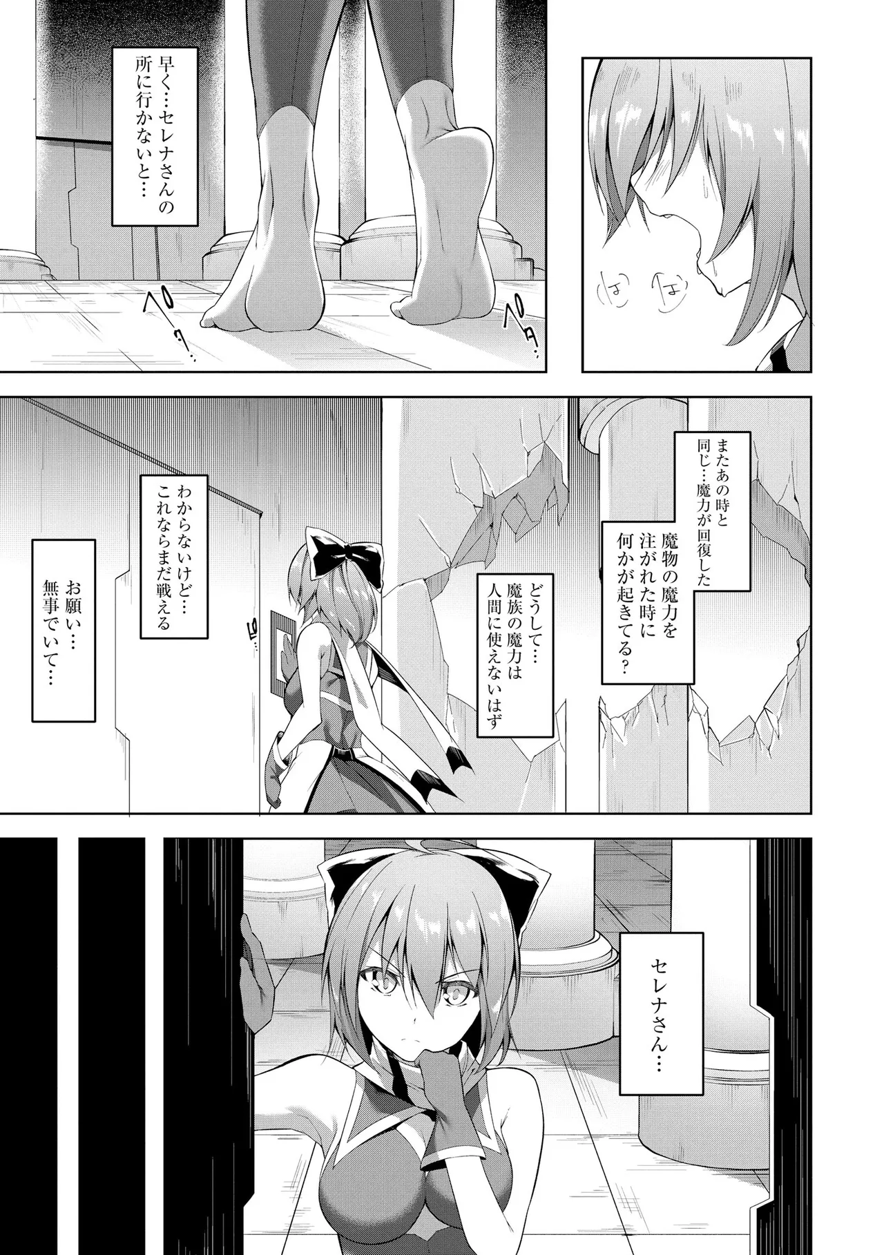 Cyberia Plus Vol. 27 - Page 159