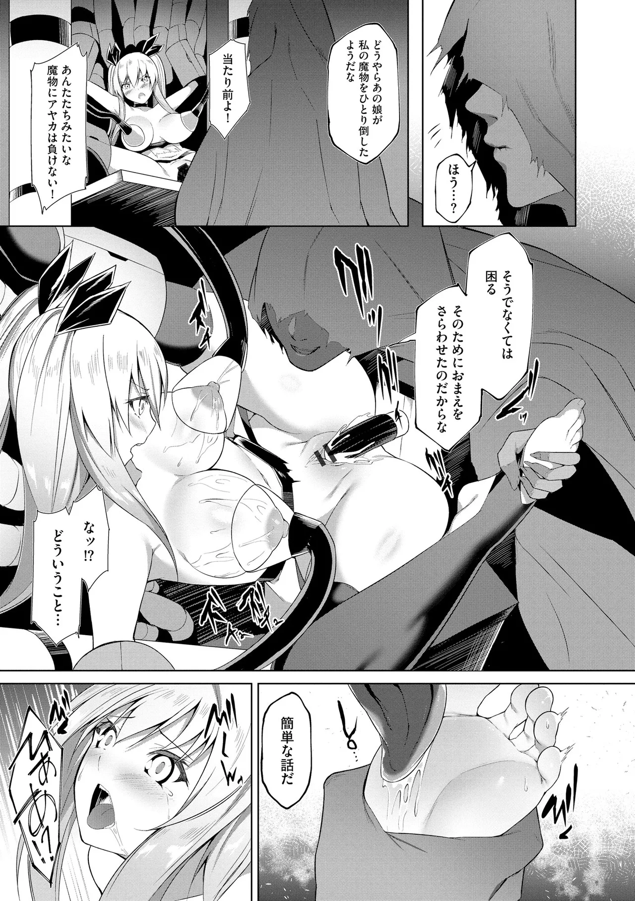 Cyberia Plus Vol. 27 - Page 161