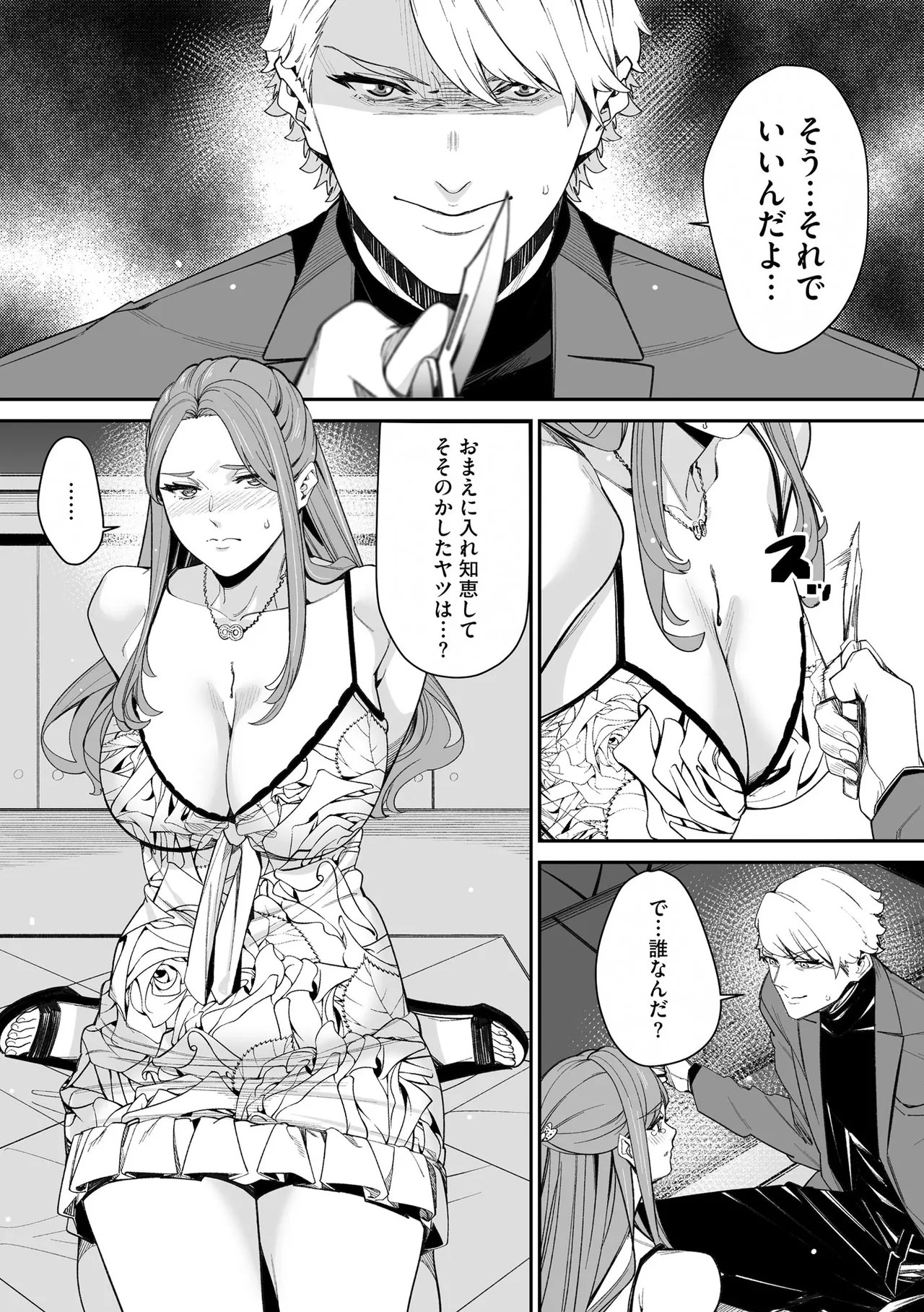 Cyberia Plus Vol. 27 - Page 224