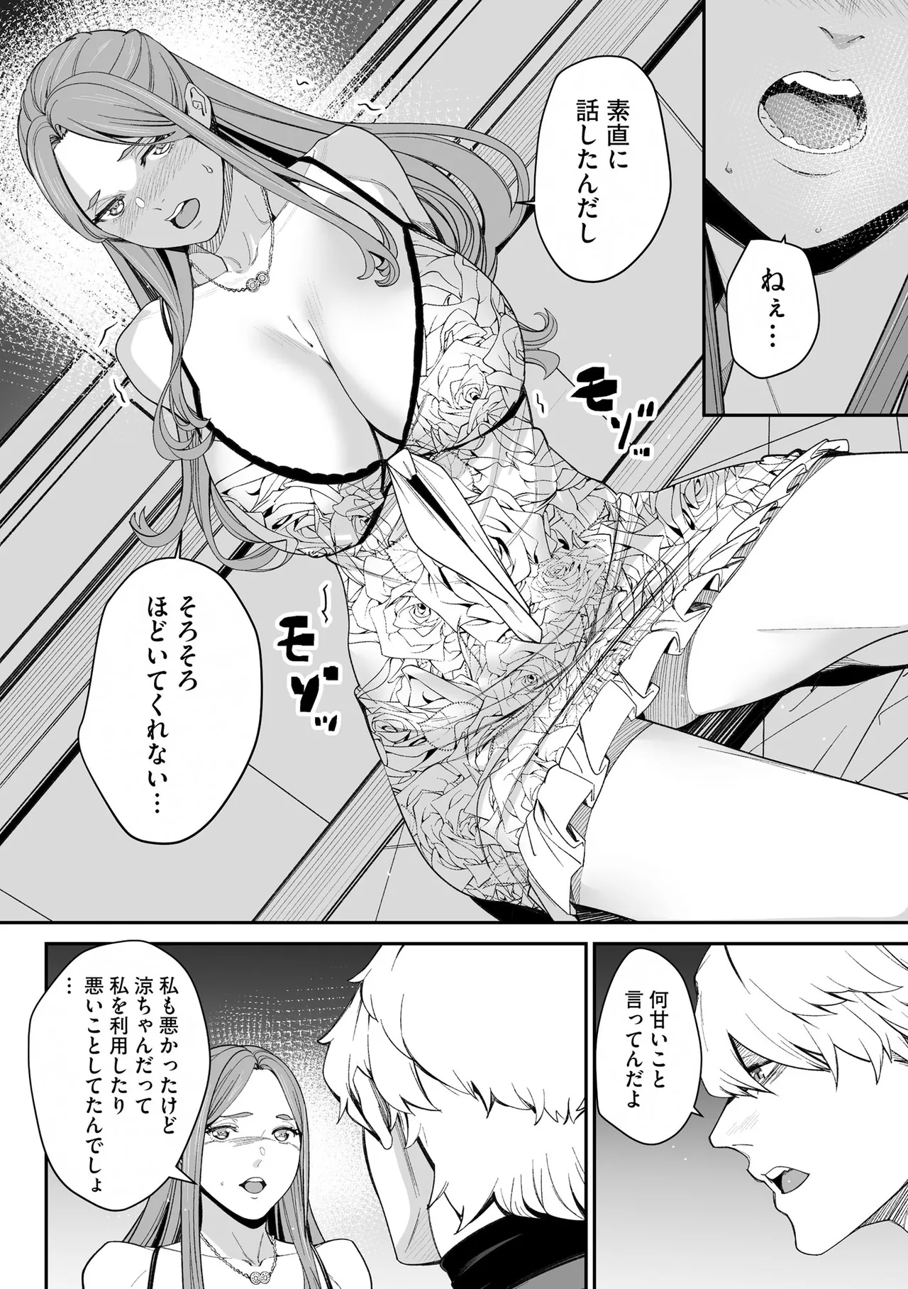 Cyberia Plus Vol. 27 - Page 228
