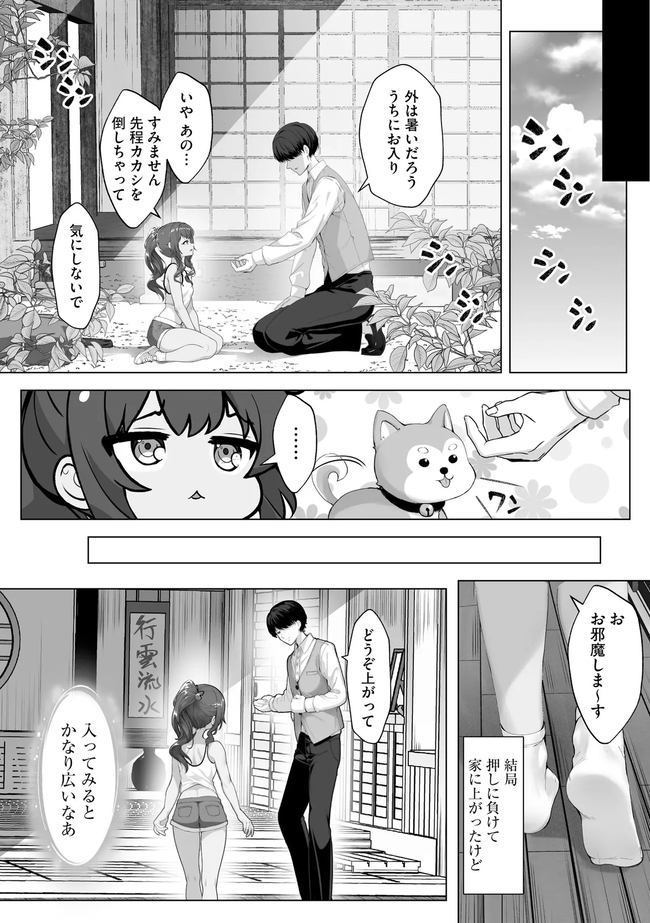 Cyberia Plus Vol. 27 - Page 272
