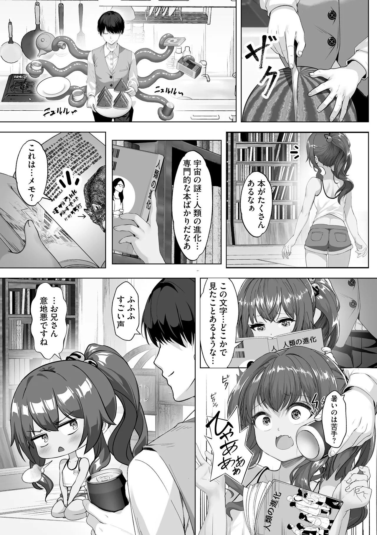 Cyberia Plus Vol. 27 - Page 275