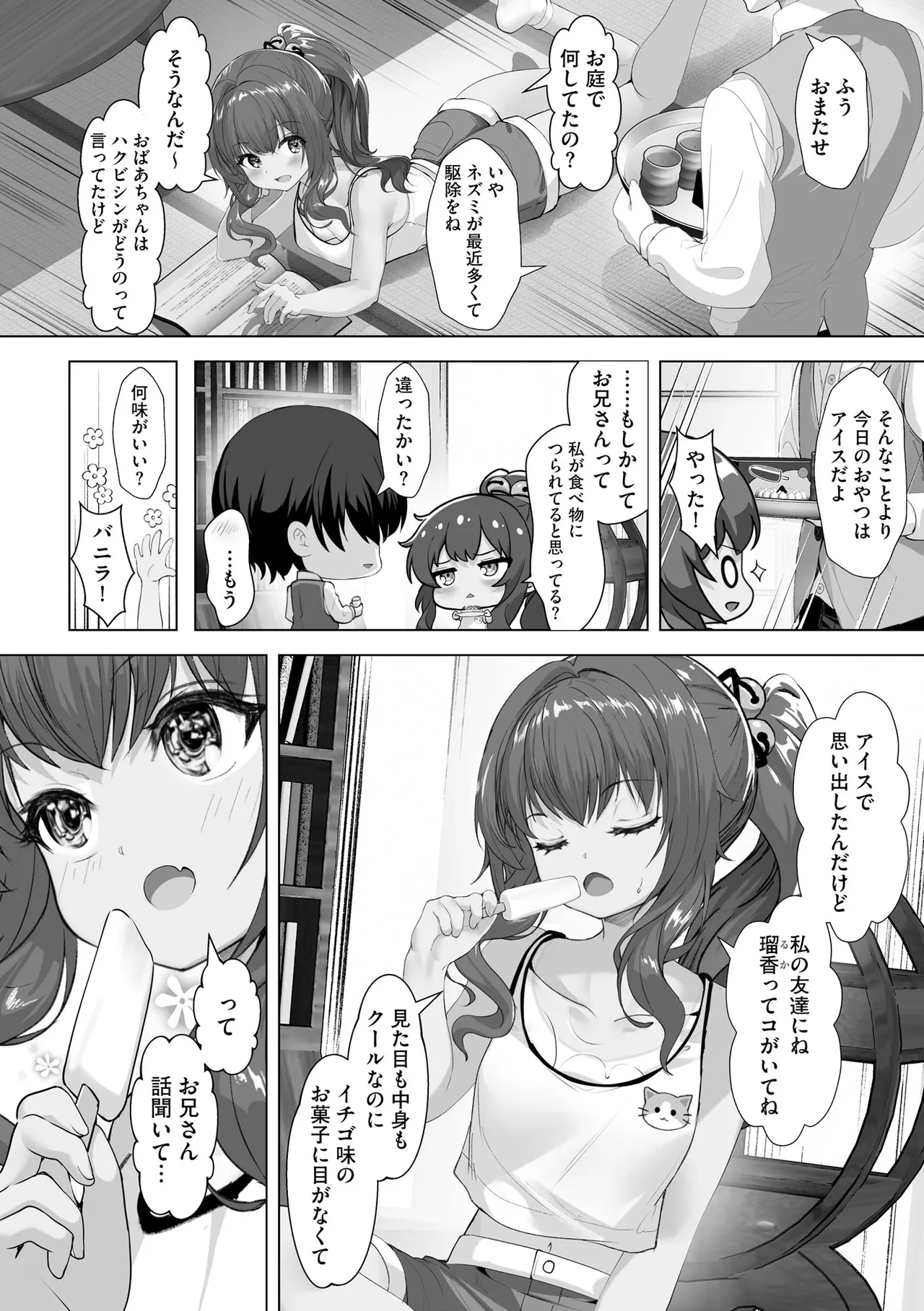 Cyberia Plus Vol. 27 - Page 280