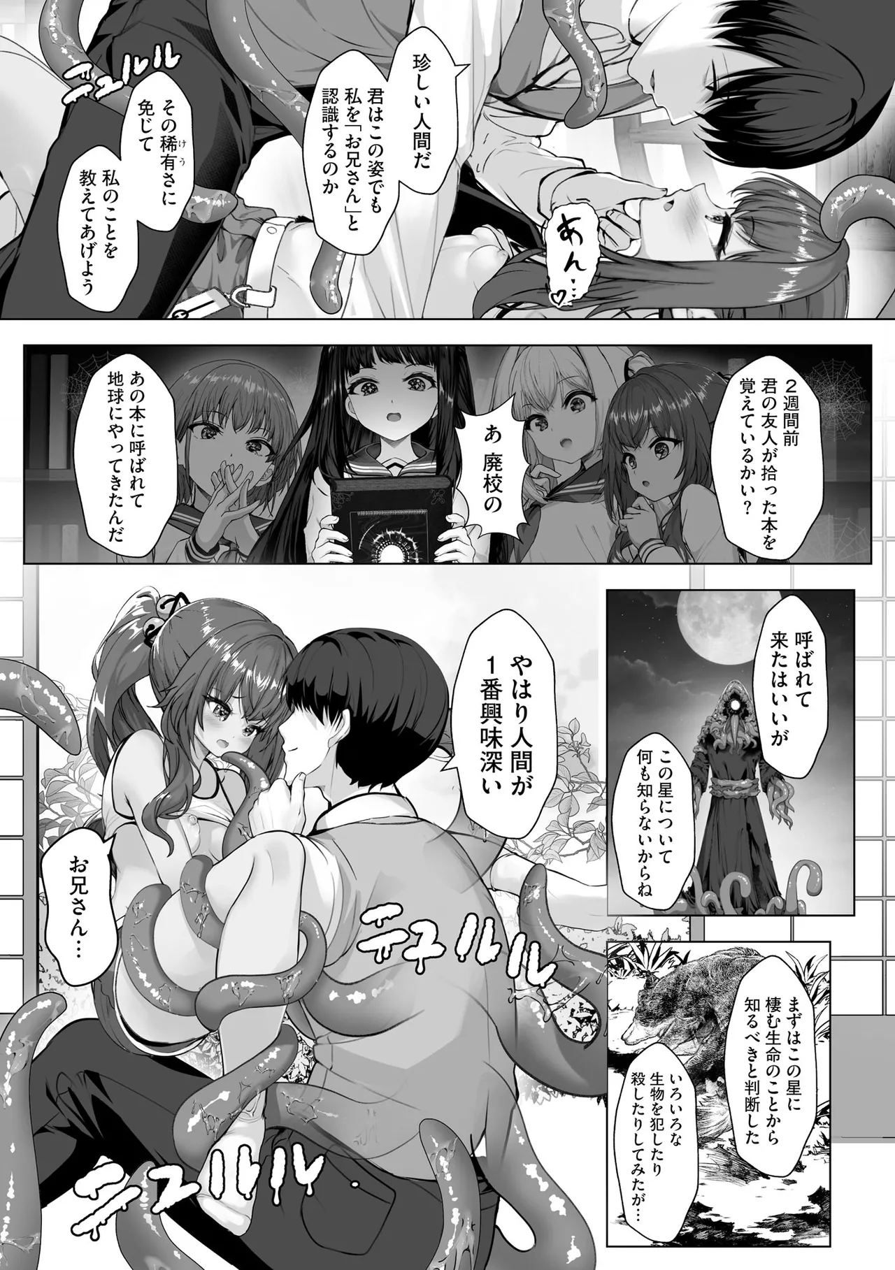 Cyberia Plus Vol. 27 - Page 285