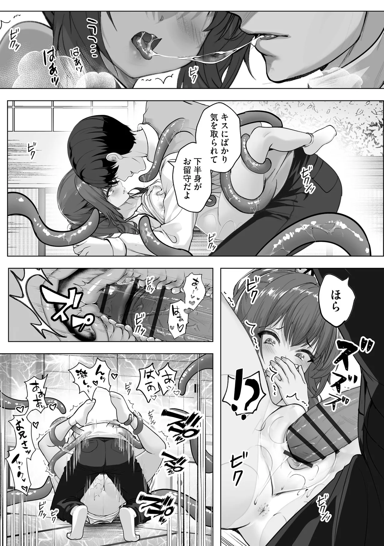 Cyberia Plus Vol. 27 - Page 289