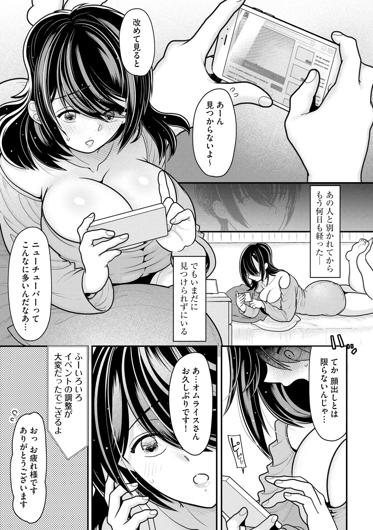 Cyberia Plus Vol. 27 - Page 297