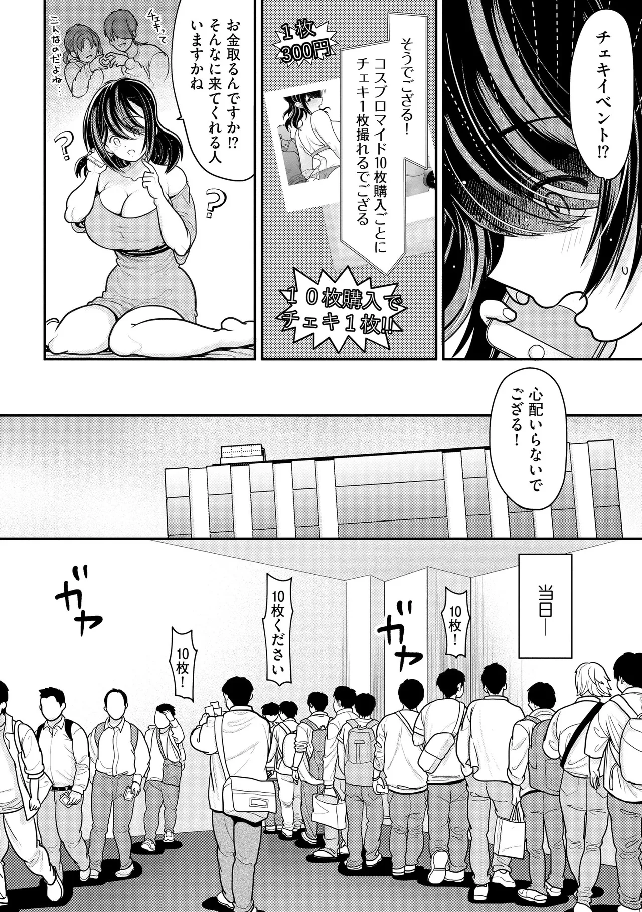 Cyberia Plus Vol. 27 - Page 298
