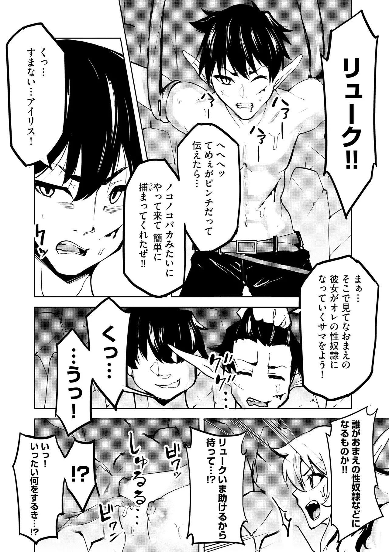 Cyberia Plus Vol. 28 - Page 286
