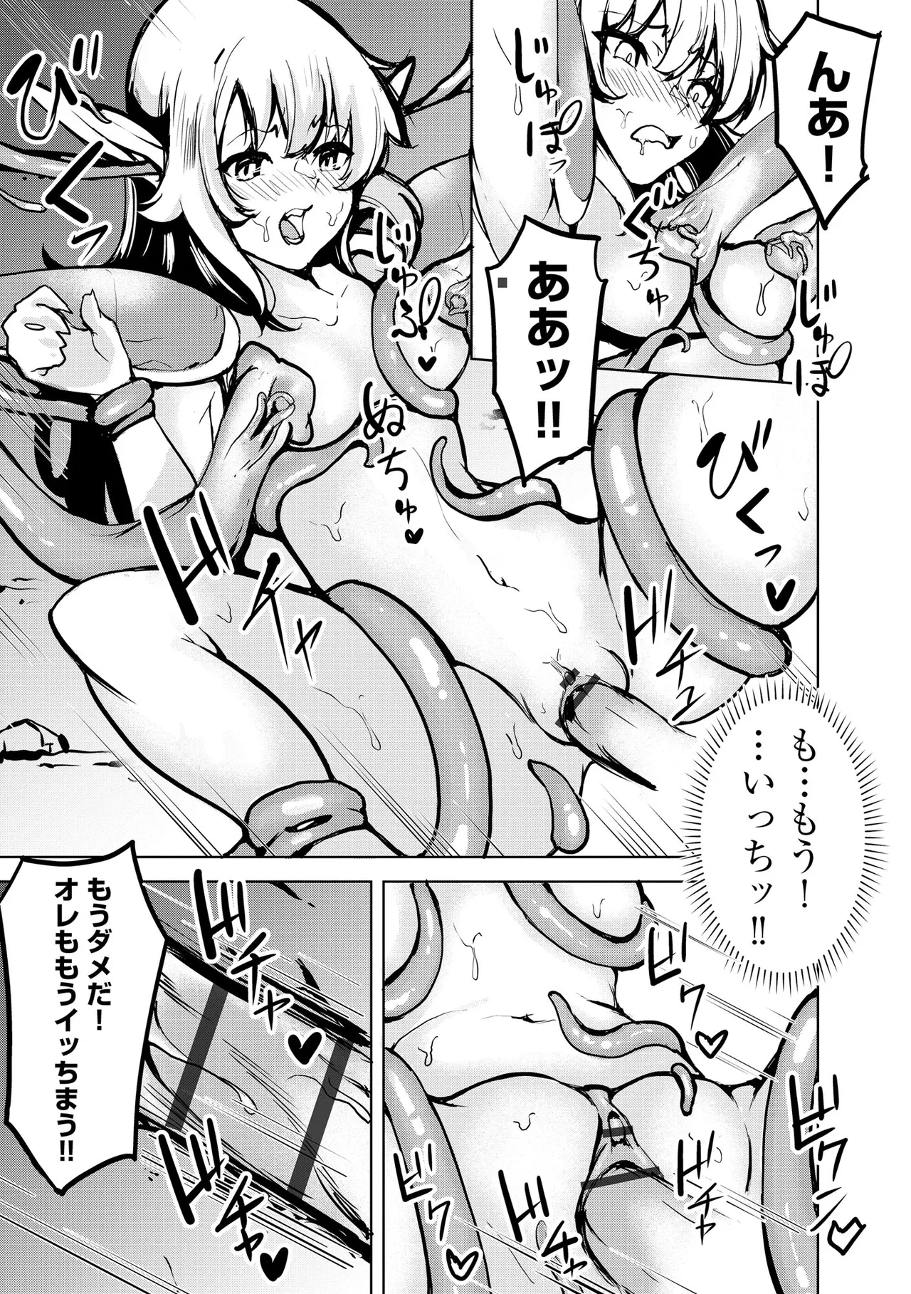 Cyberia Plus Vol. 28 - Page 293