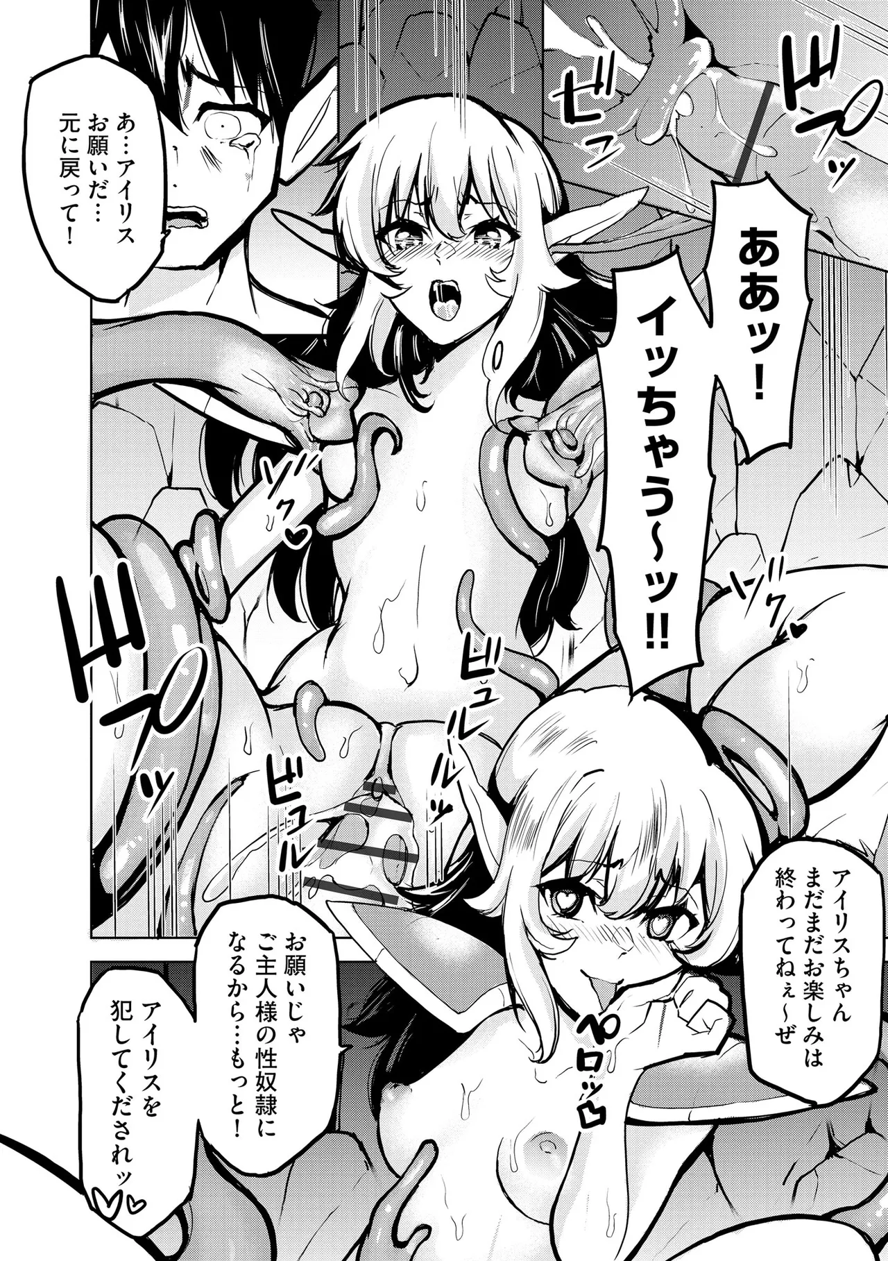 Cyberia Plus Vol. 28 - Page 294