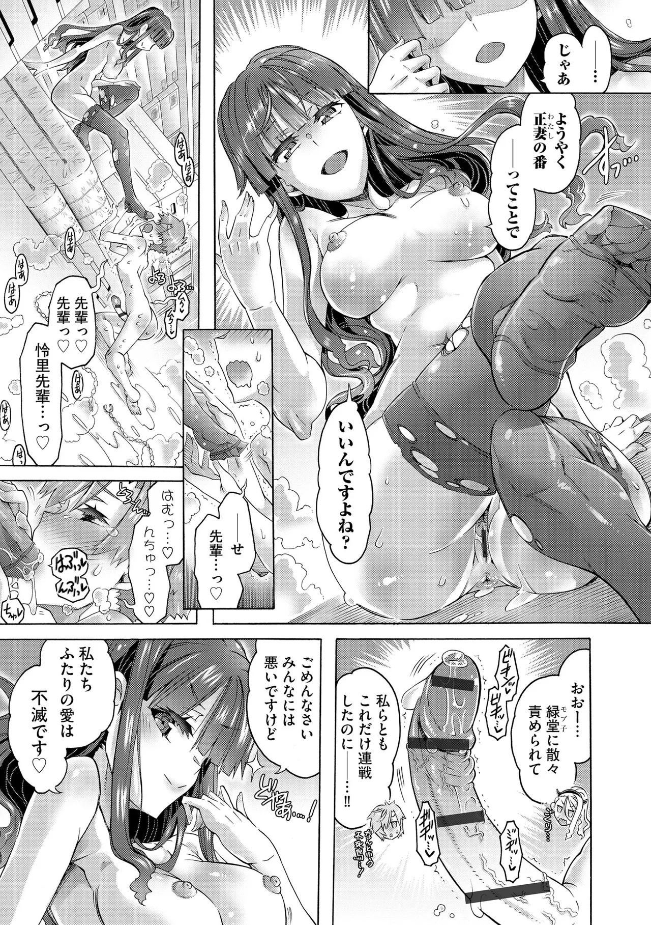 Cyberia Plus Vol. 28 - Page 313