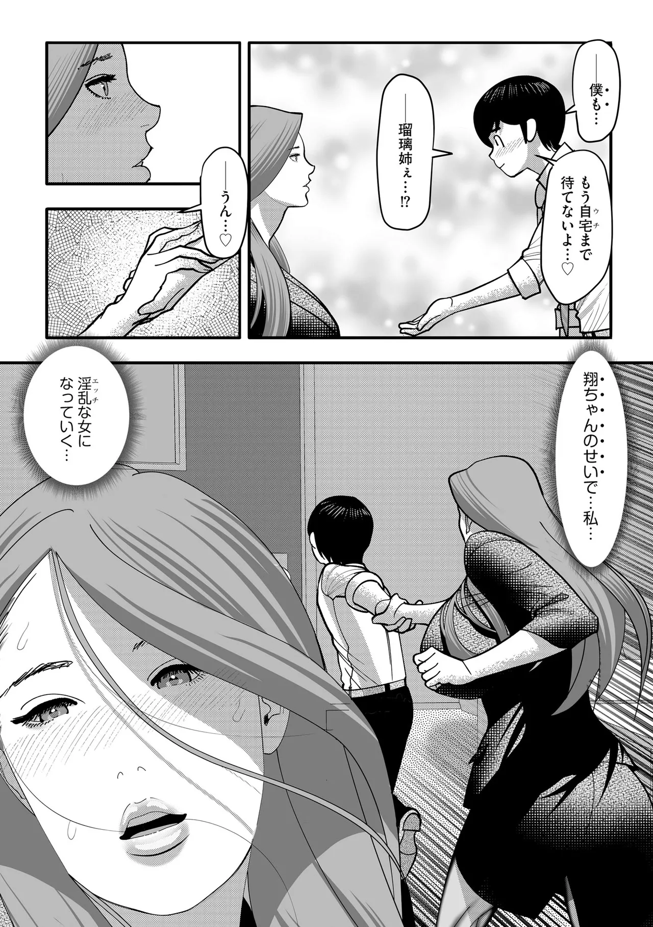 Cyberia Plus Vol. 28 - Page 333