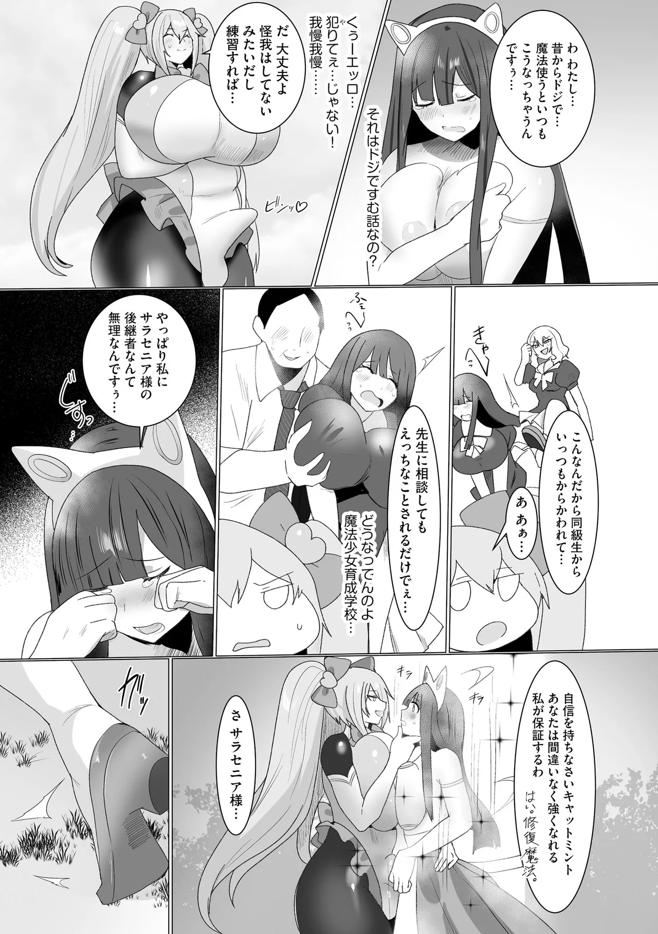 Cyberia Plus Vol. 29 - Page 126