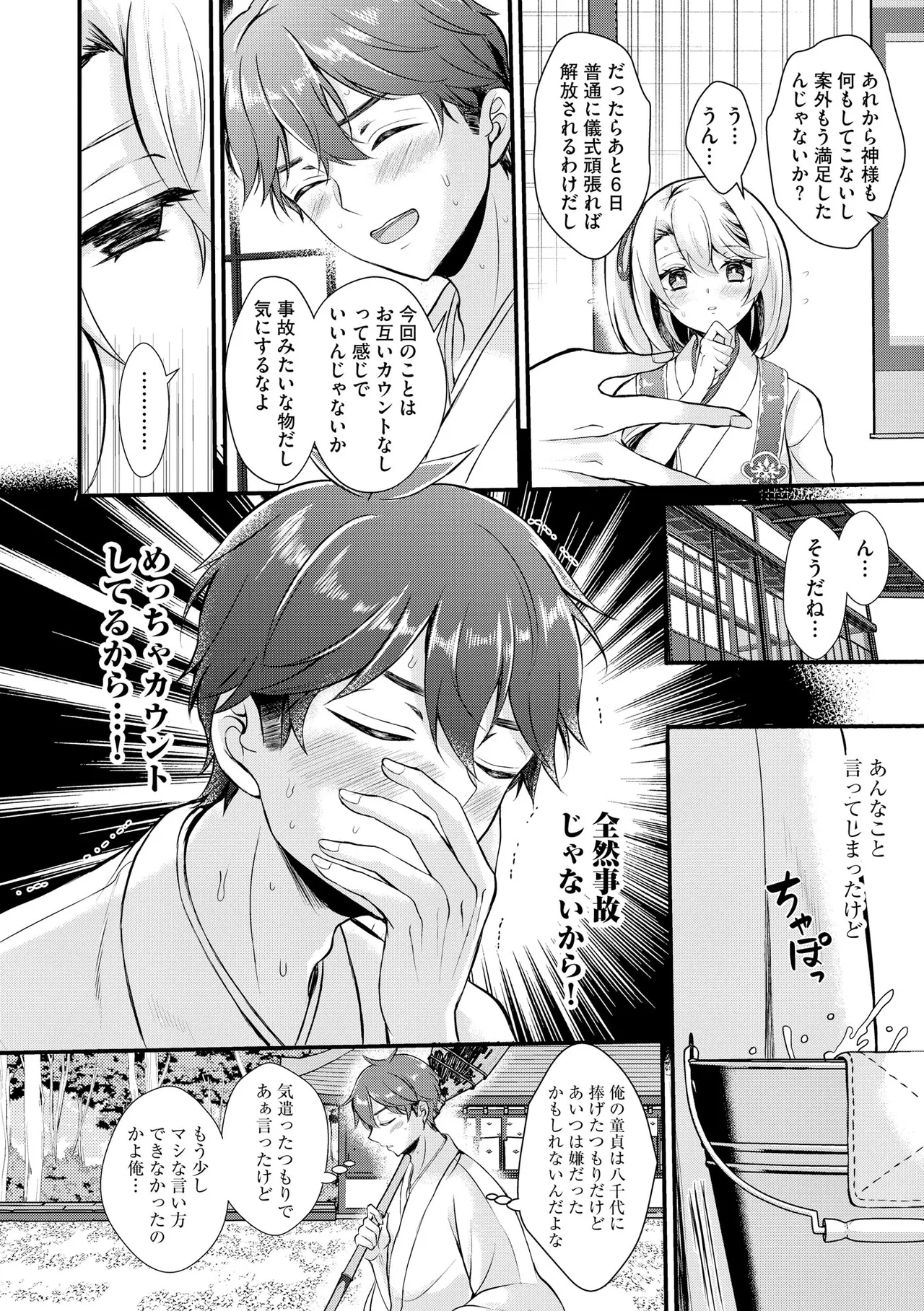 Cyberia Plus Vol. 29 - Page 178