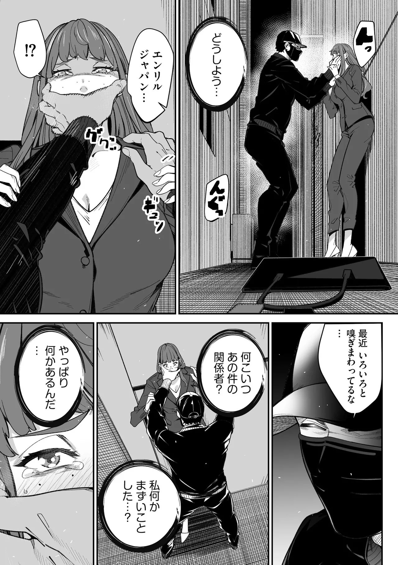 Cyberia Plus Vol. 29 - Page 205