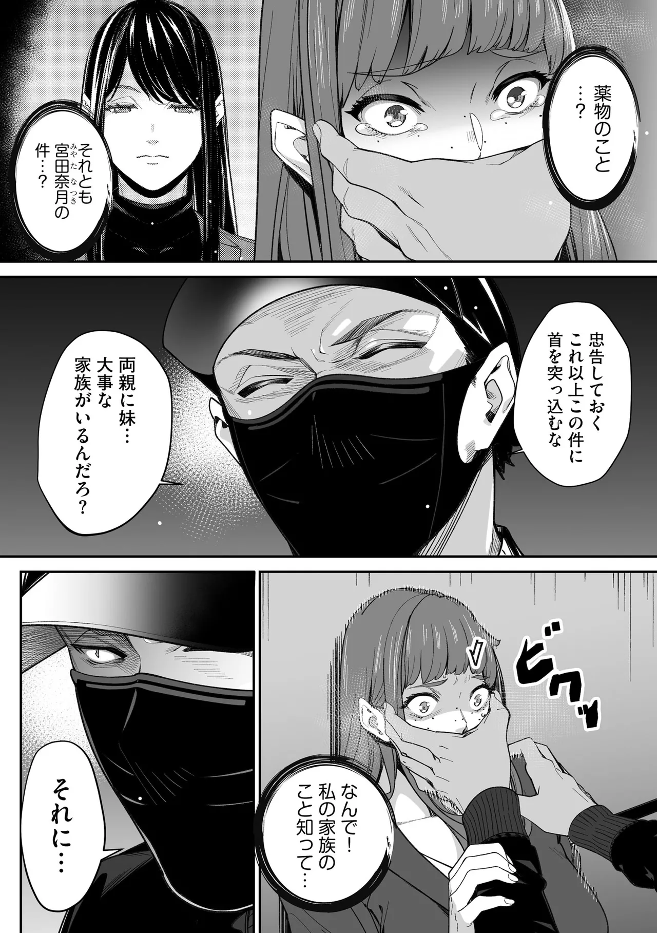 Cyberia Plus Vol. 29 - Page 206