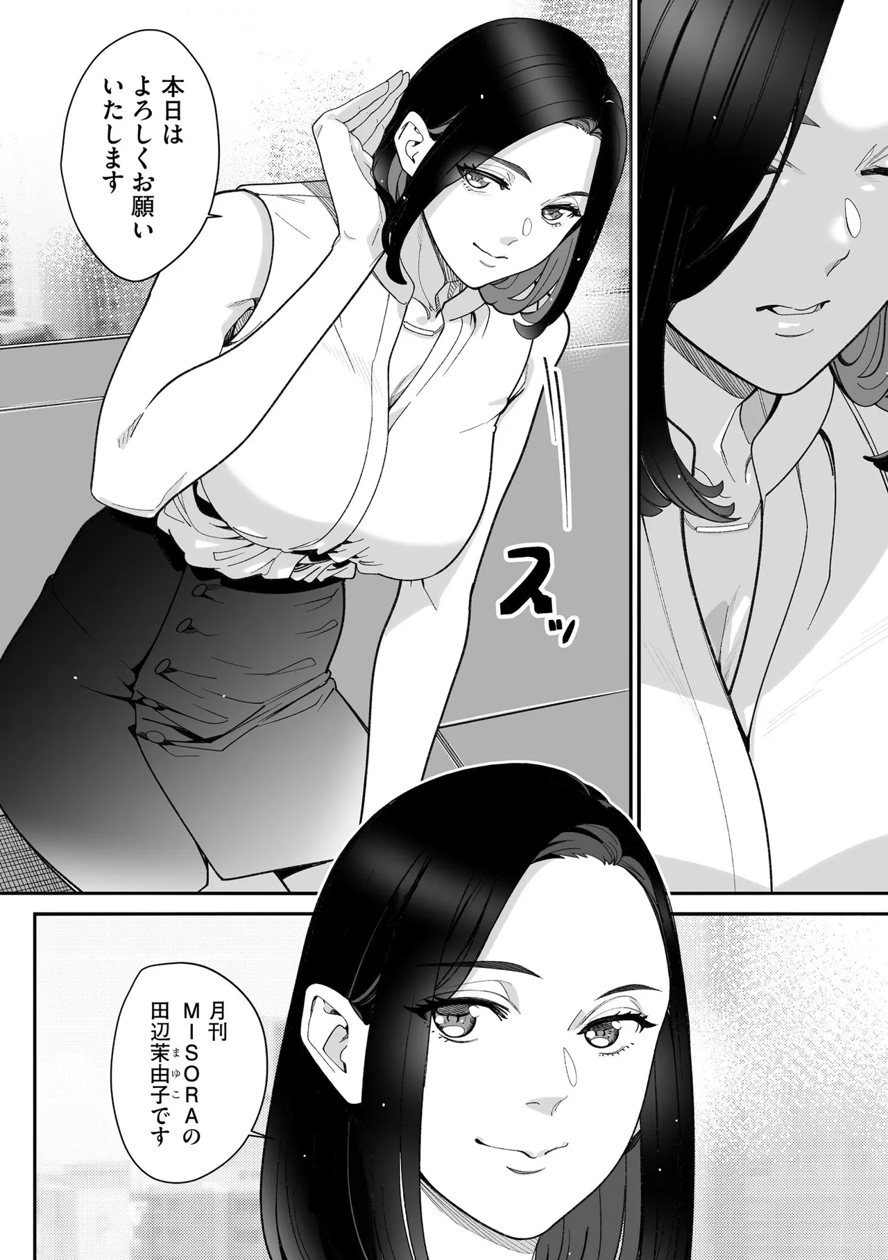 Cyberia Plus Vol. 29 - Page 214