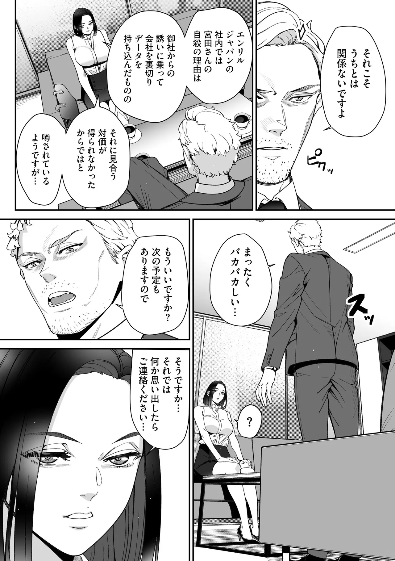 Cyberia Plus Vol. 29 - Page 226
