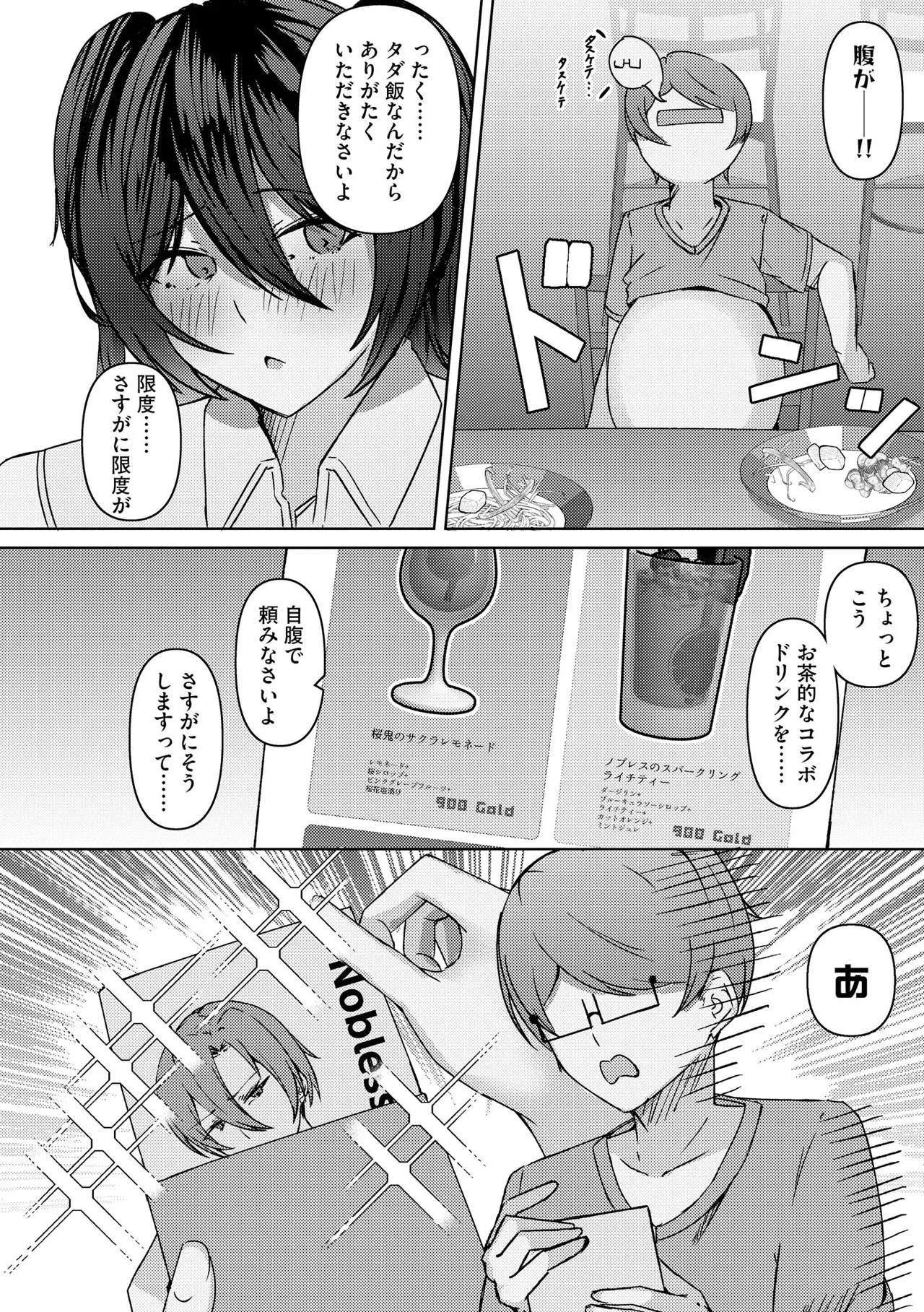 Cyberia Plus Vol. 29 - Page 258
