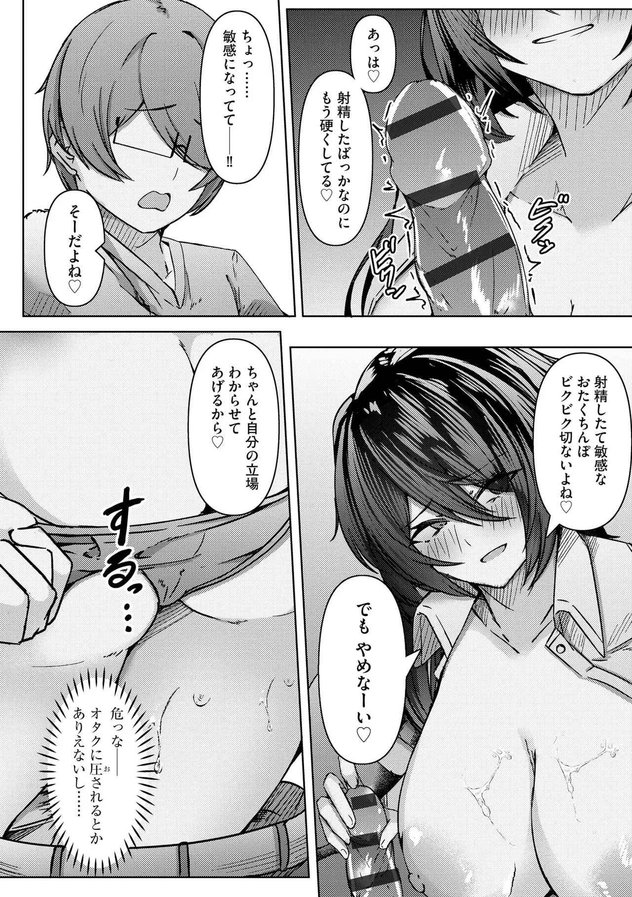 Cyberia Plus Vol. 29 - Page 268