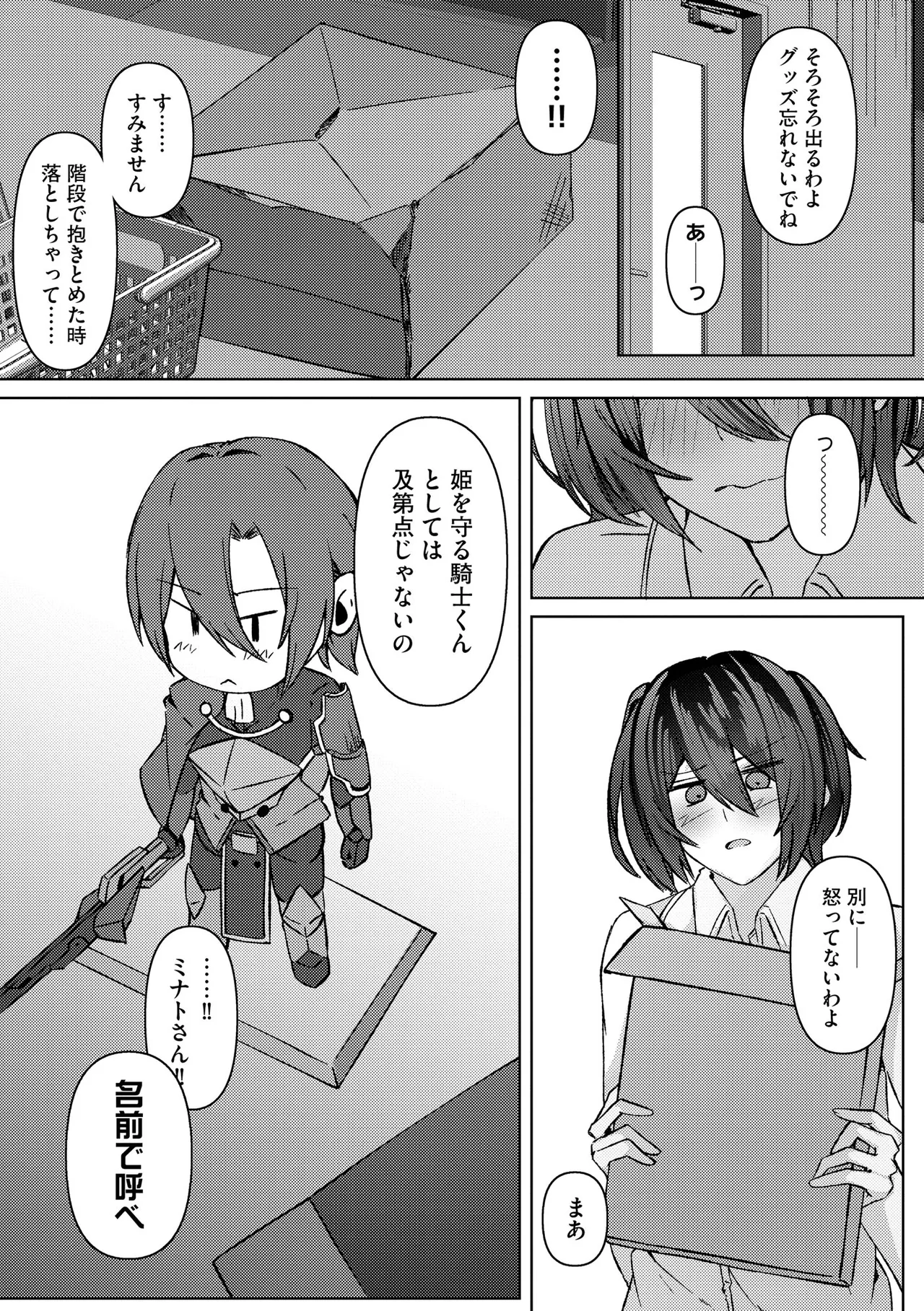 Cyberia Plus Vol. 29 - Page 280