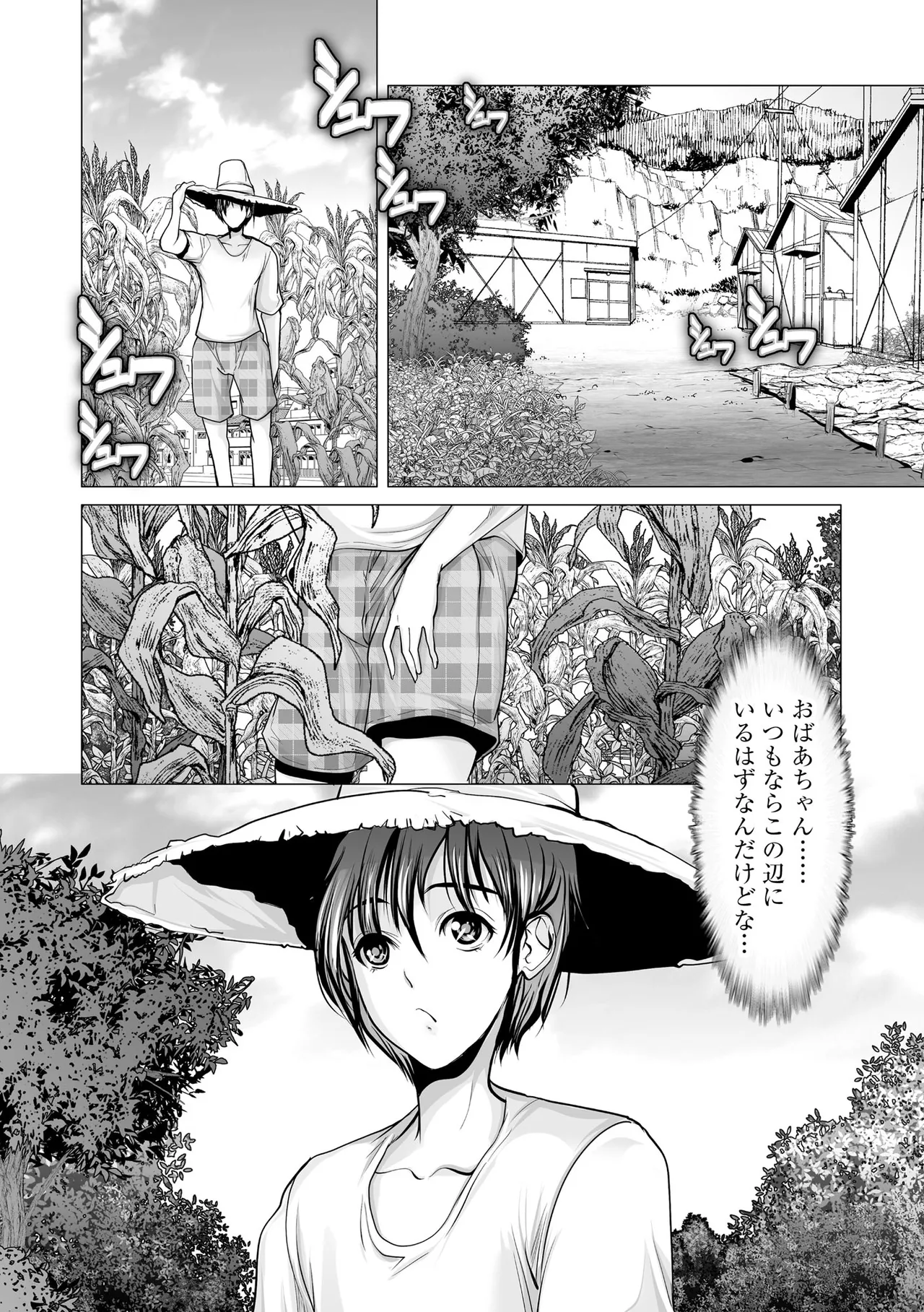 Cyberia Plus Vol. 29 - Page 289