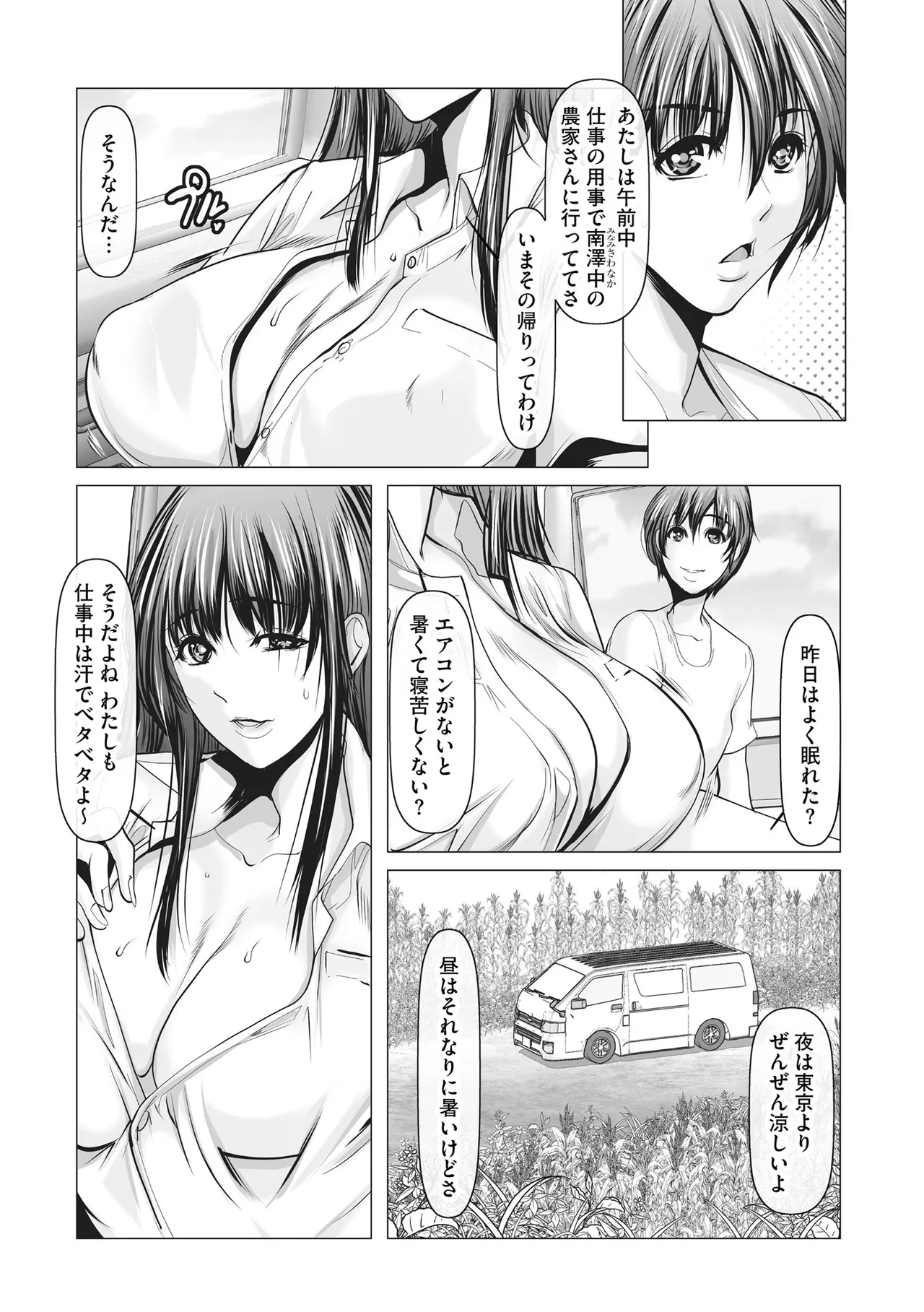 Cyberia Plus Vol. 29 - Page 291