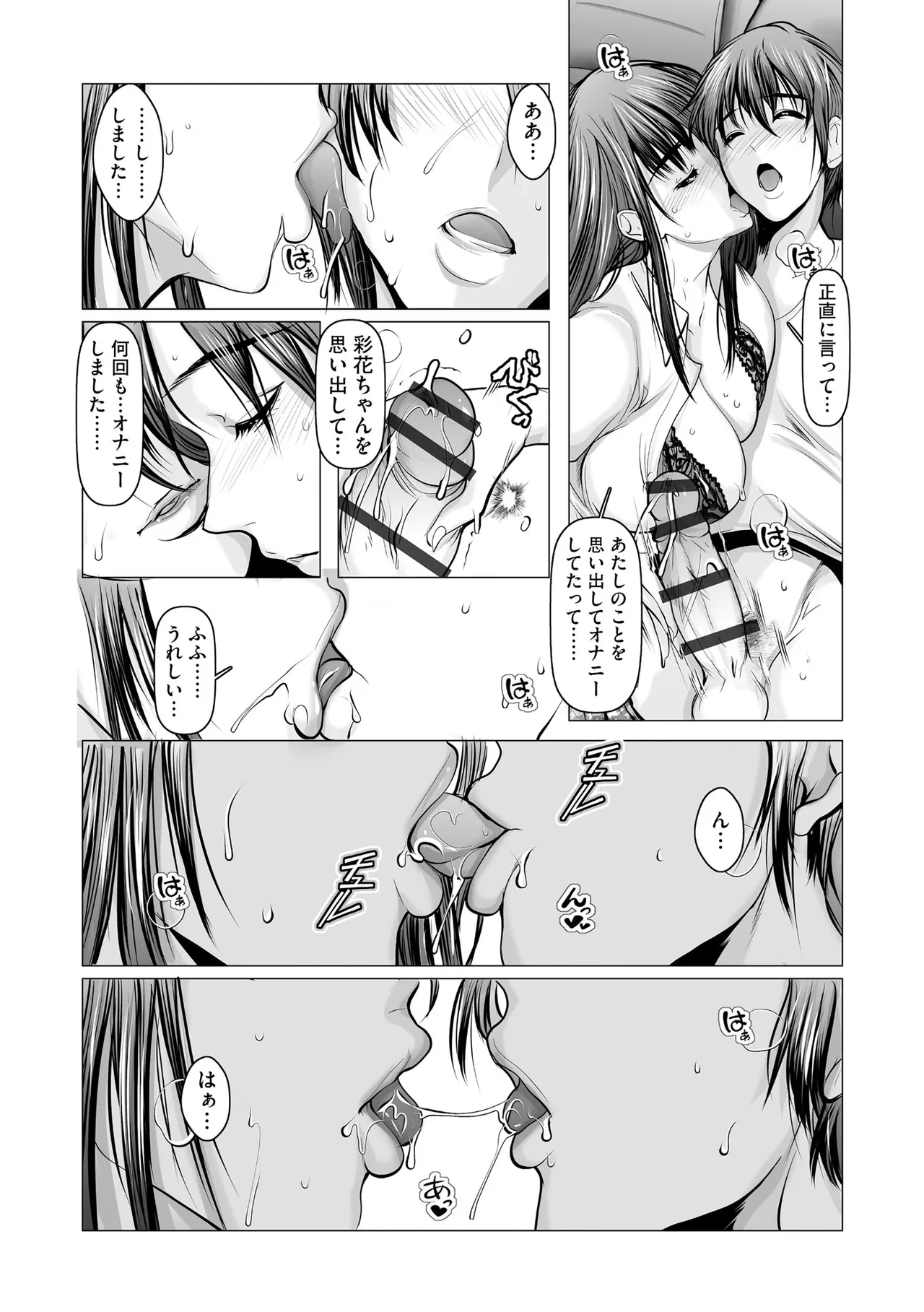 Cyberia Plus Vol. 29 - Page 298
