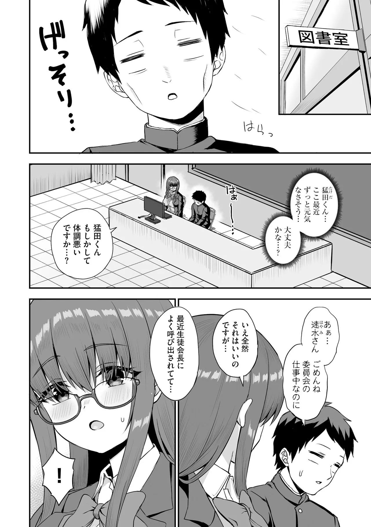 Cyberia Plus Vol. 29 - Page 64