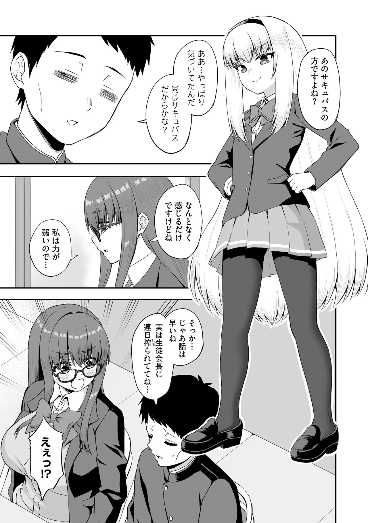 Cyberia Plus Vol. 29 - Page 65