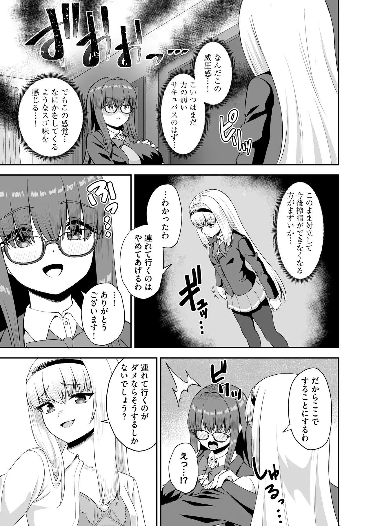 Cyberia Plus Vol. 29 - Page 69
