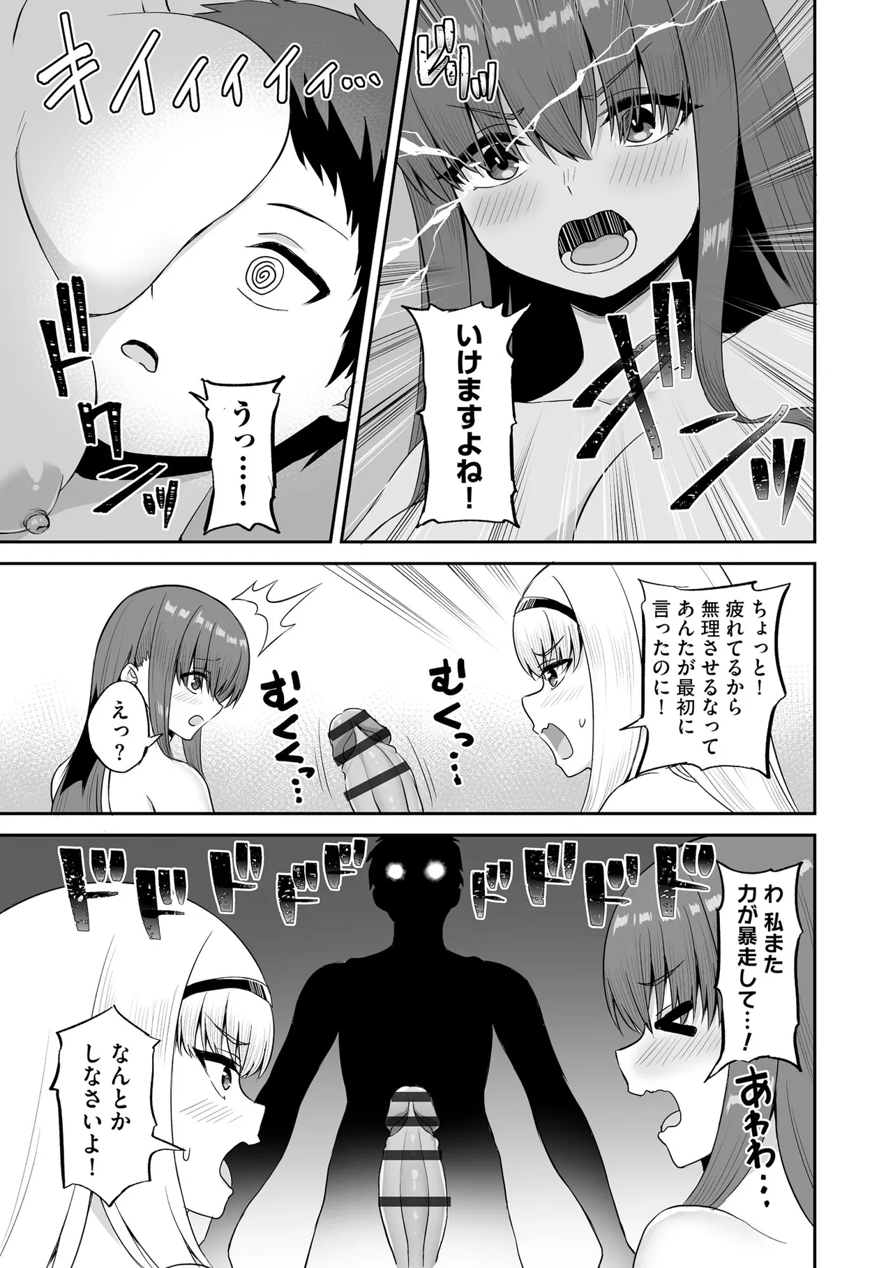 Cyberia Plus Vol. 29 - Page 73