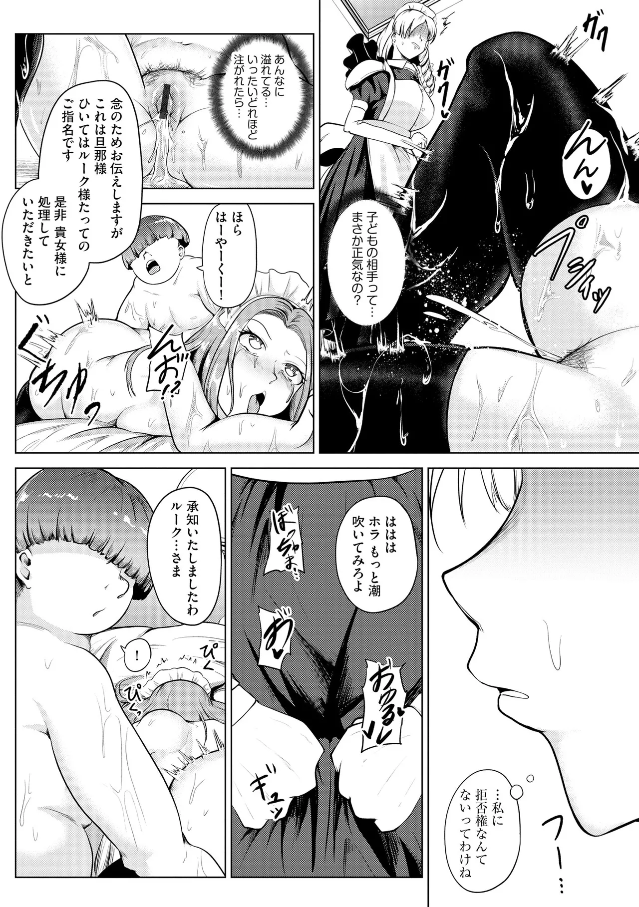 Cyberia Plus Vol. 31 - Page 282