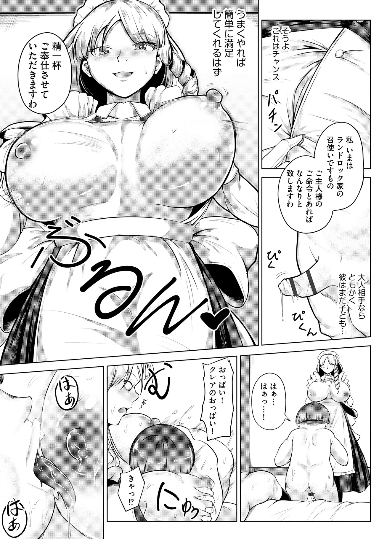 Cyberia Plus Vol. 31 - Page 283