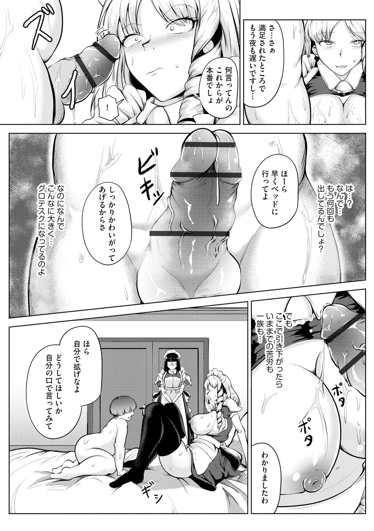 Cyberia Plus Vol. 31 - Page 287