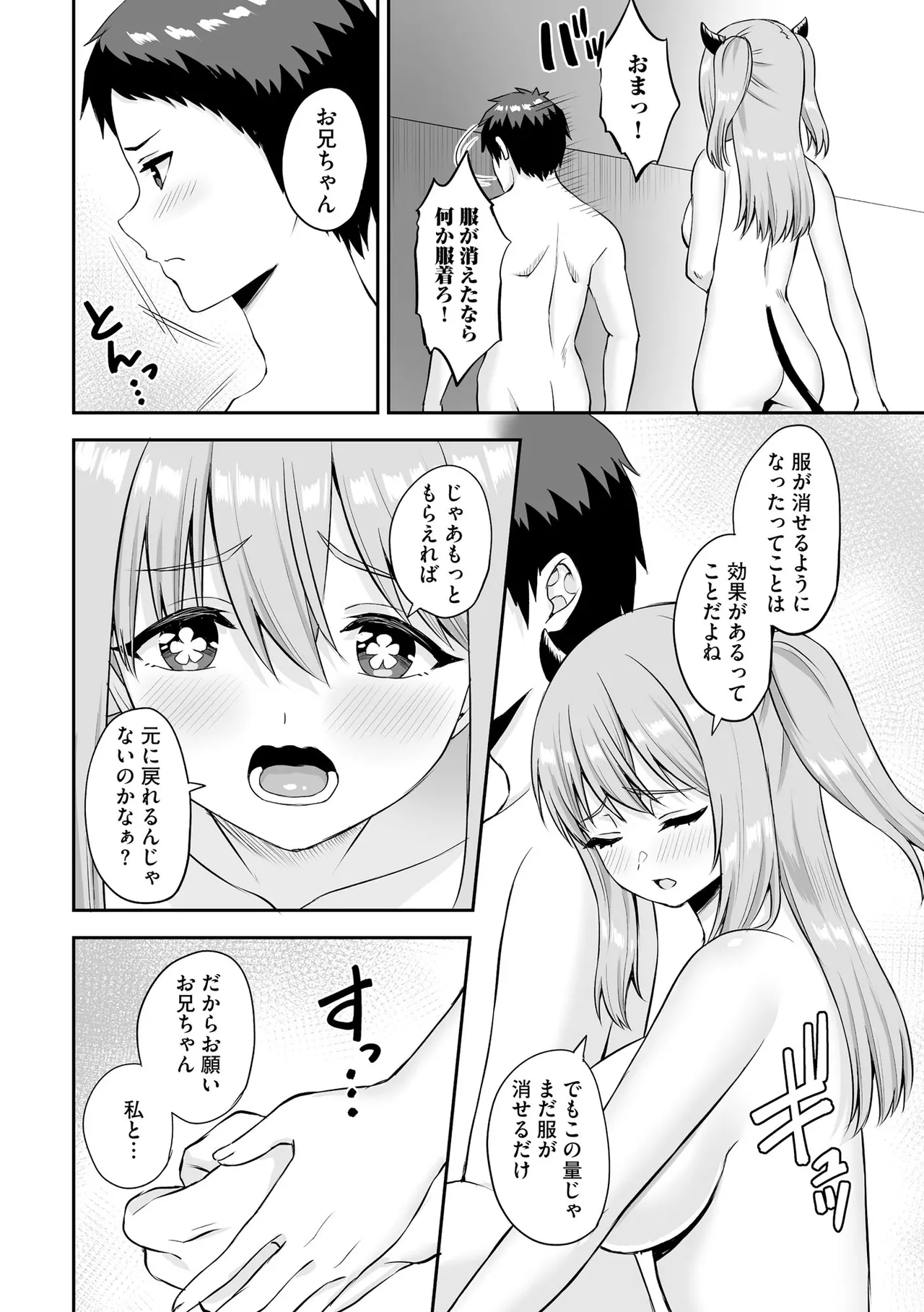 Cyberia Plus Vol. 31 - Page 346