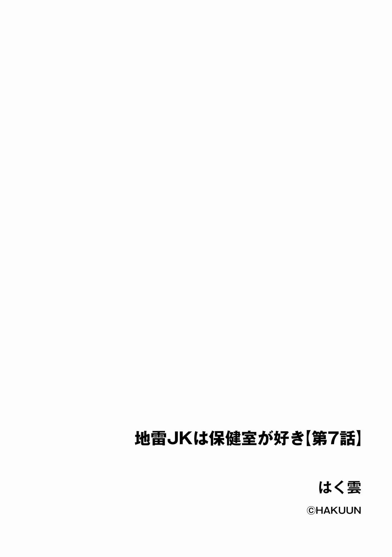 Cyberia Plus Vol. 31 - Page 356