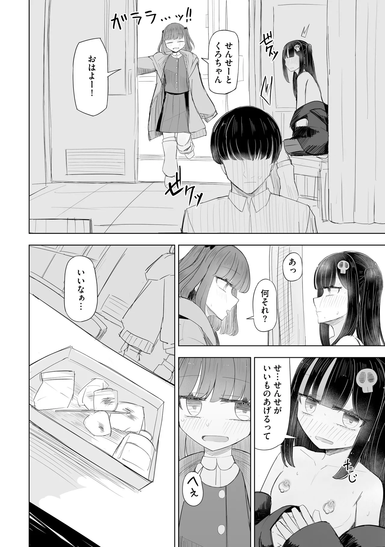 Cyberia Plus Vol. 31 - Page 358