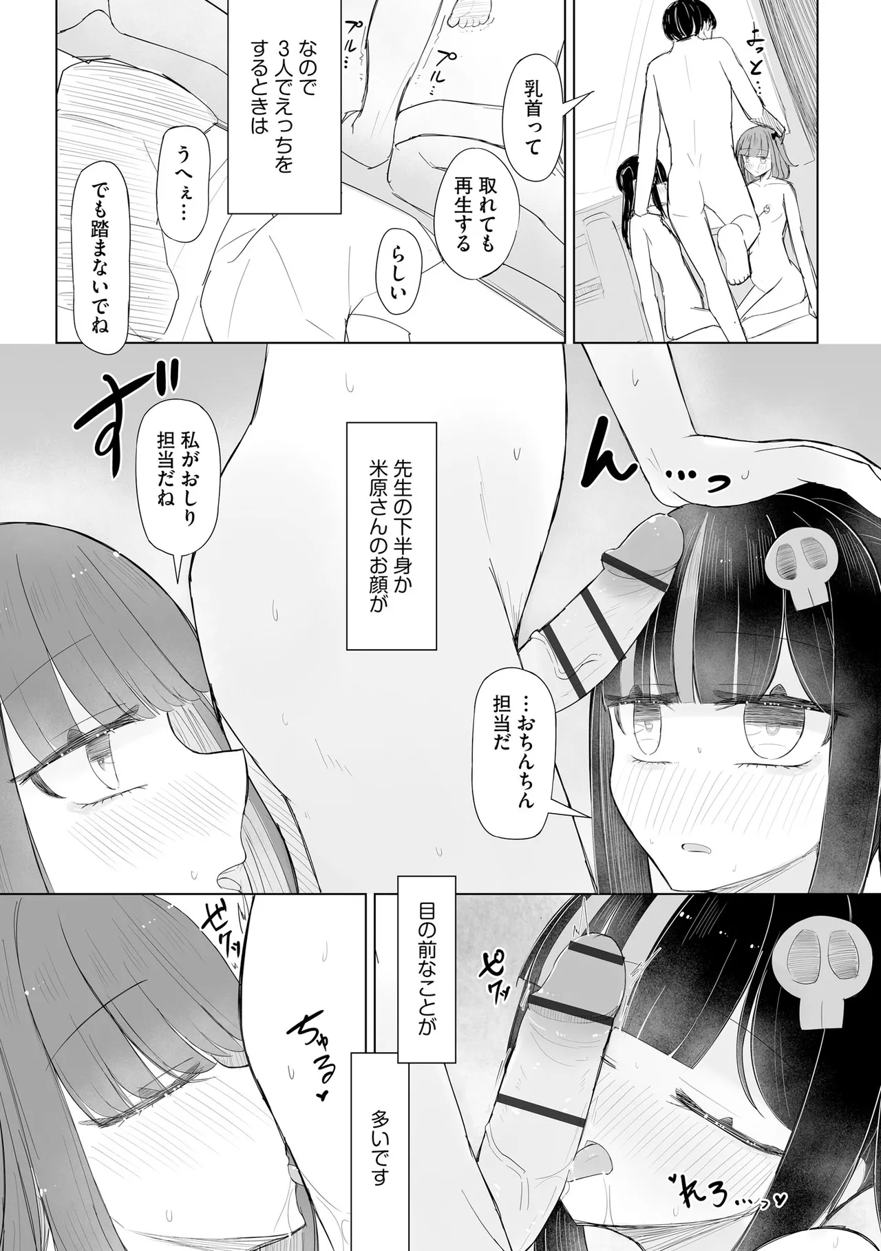 Cyberia Plus Vol. 31 - Page 369