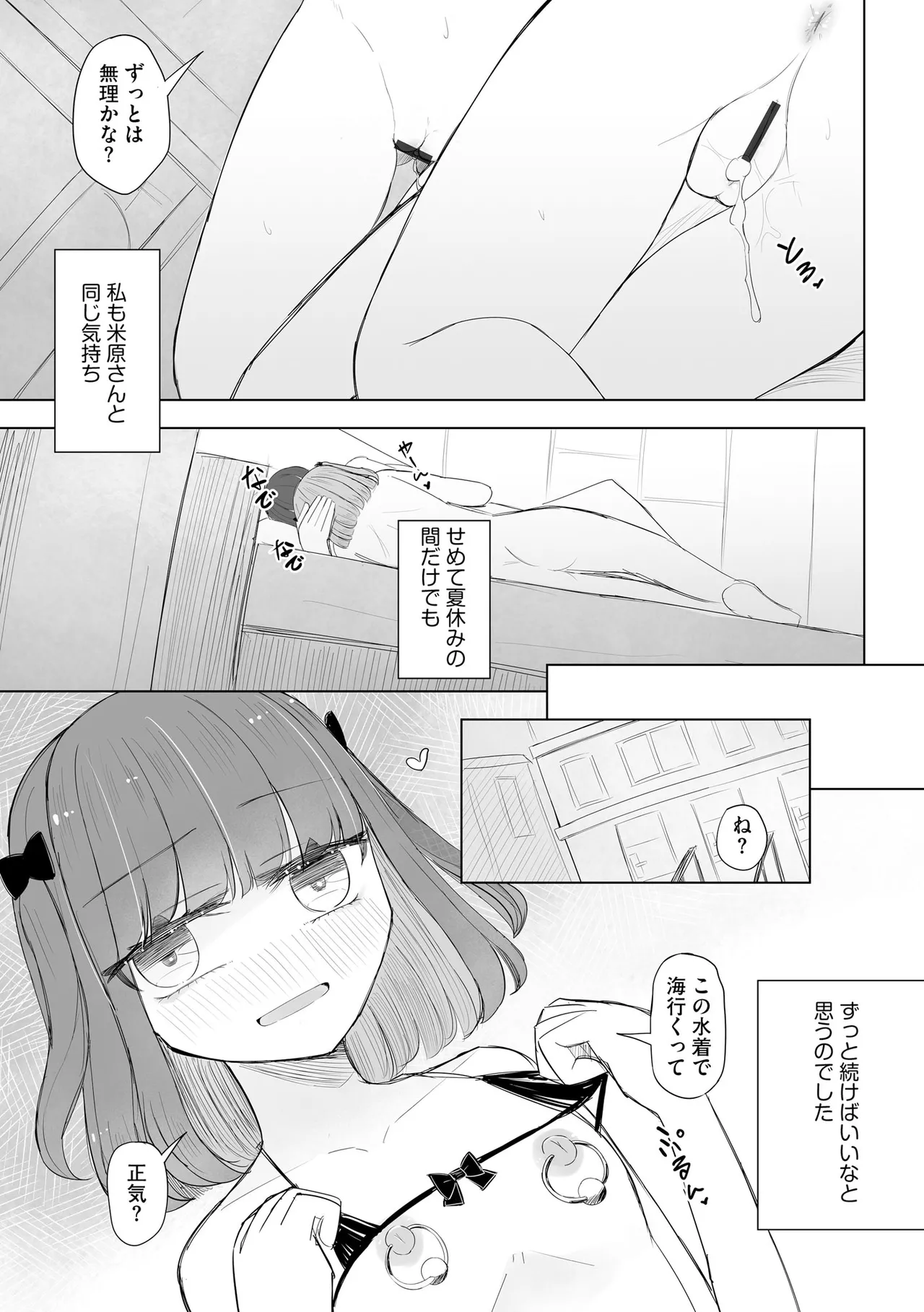Cyberia Plus Vol. 31 - Page 379