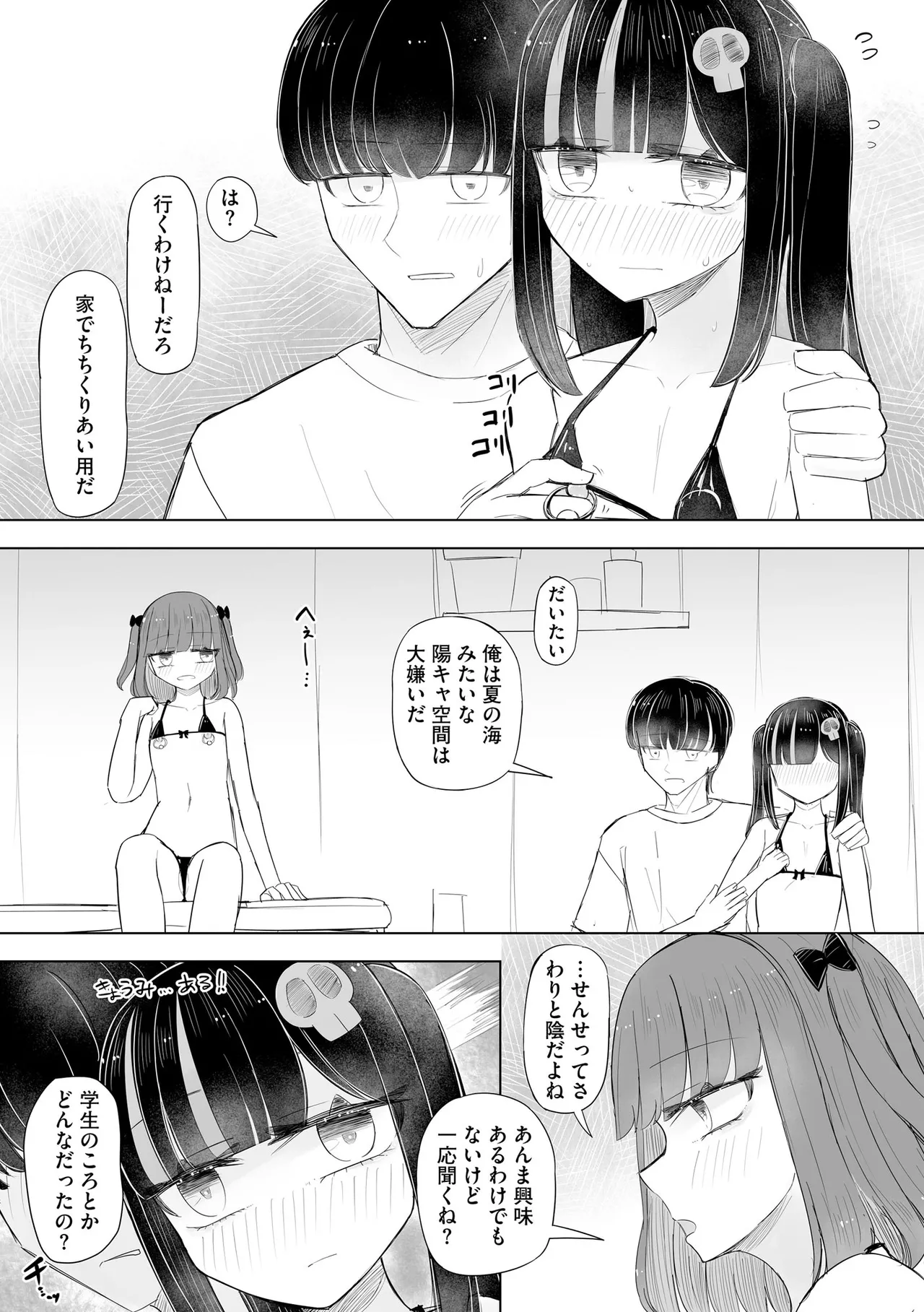 Cyberia Plus Vol. 31 - Page 380
