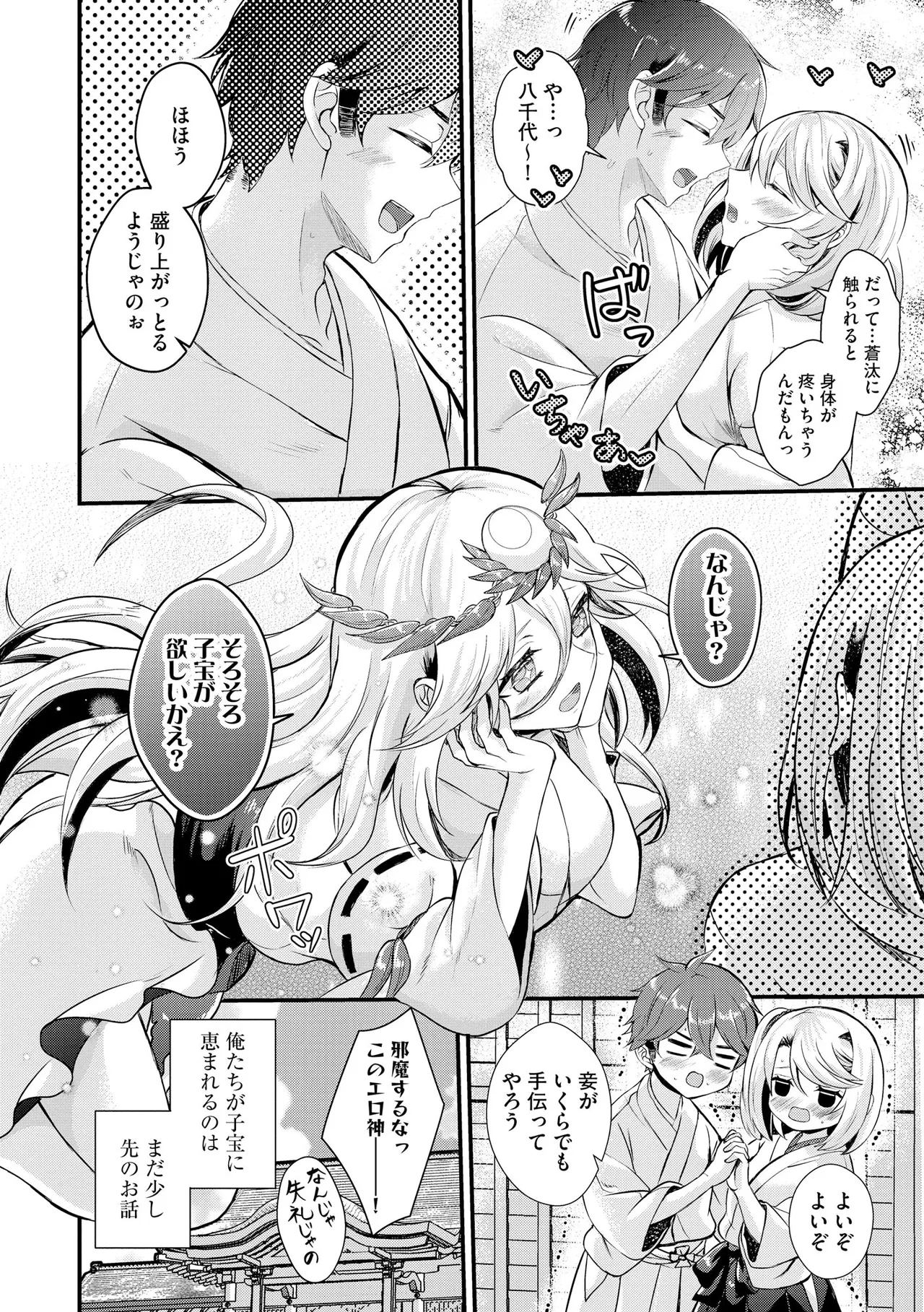 Cyberia Plus Vol. 31 - Page 408