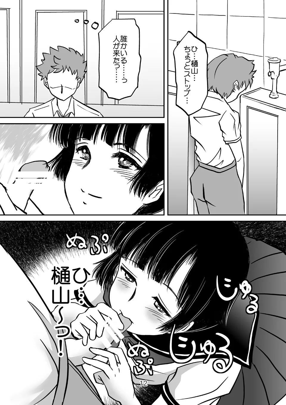 Aimai na Boku Vol.2 - Page 11