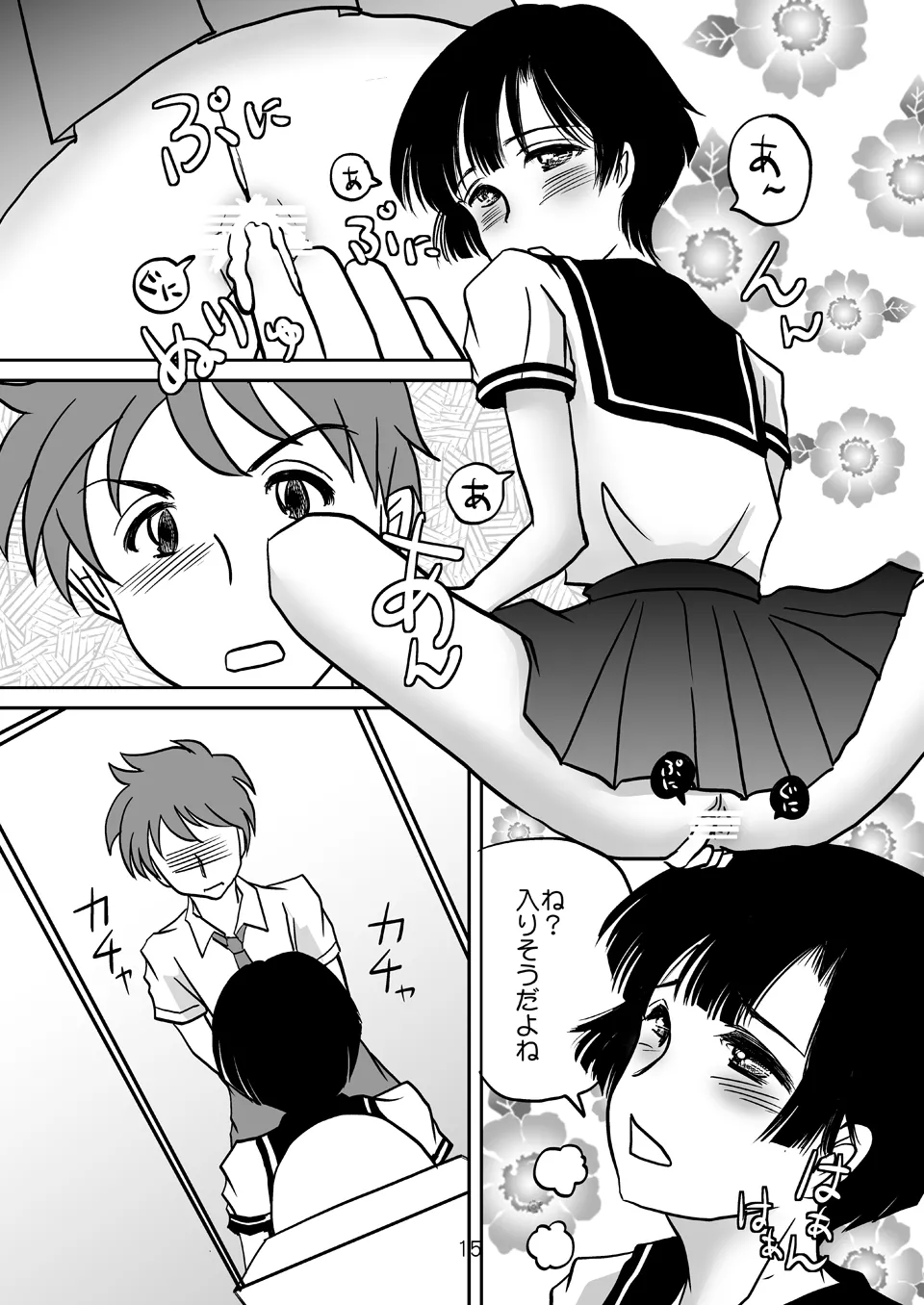 Aimai na Boku Vol.2 - Page 14