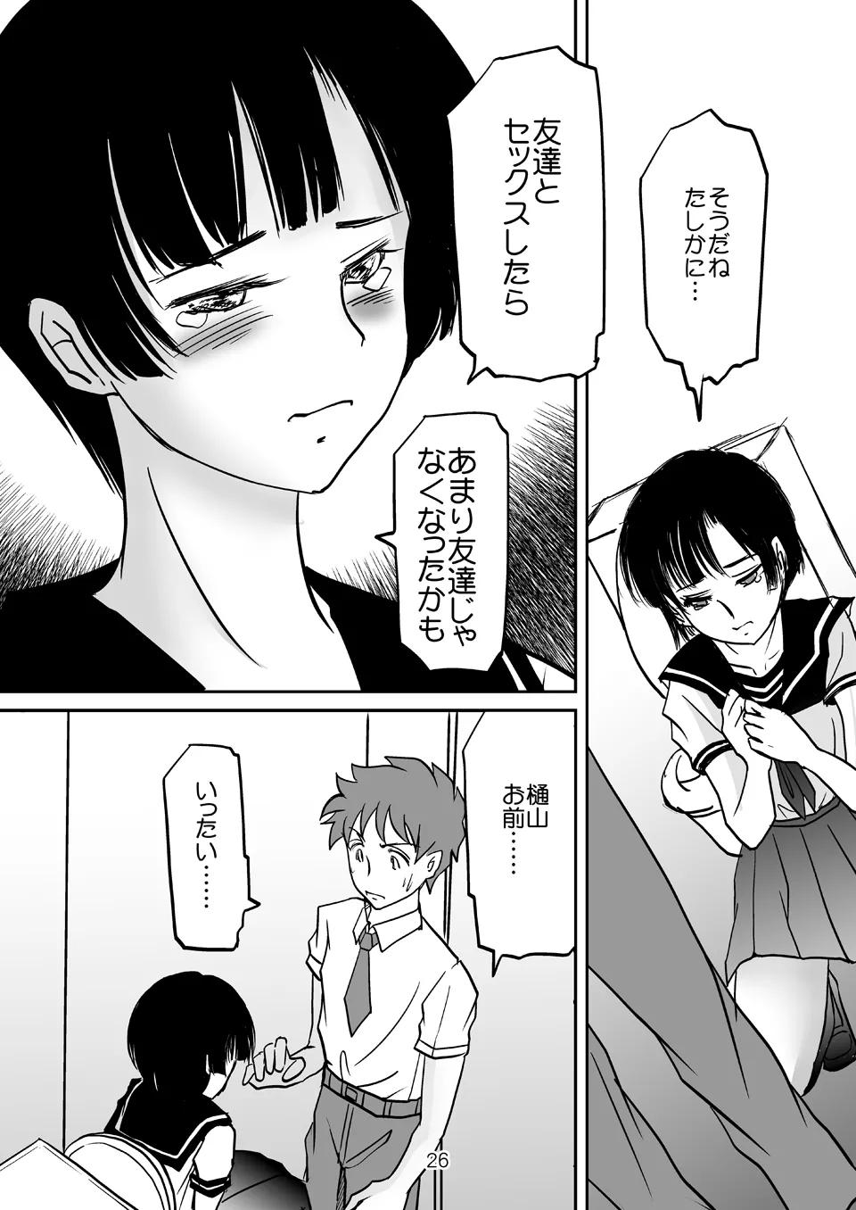 Aimai na Boku Vol.2 - Page 24