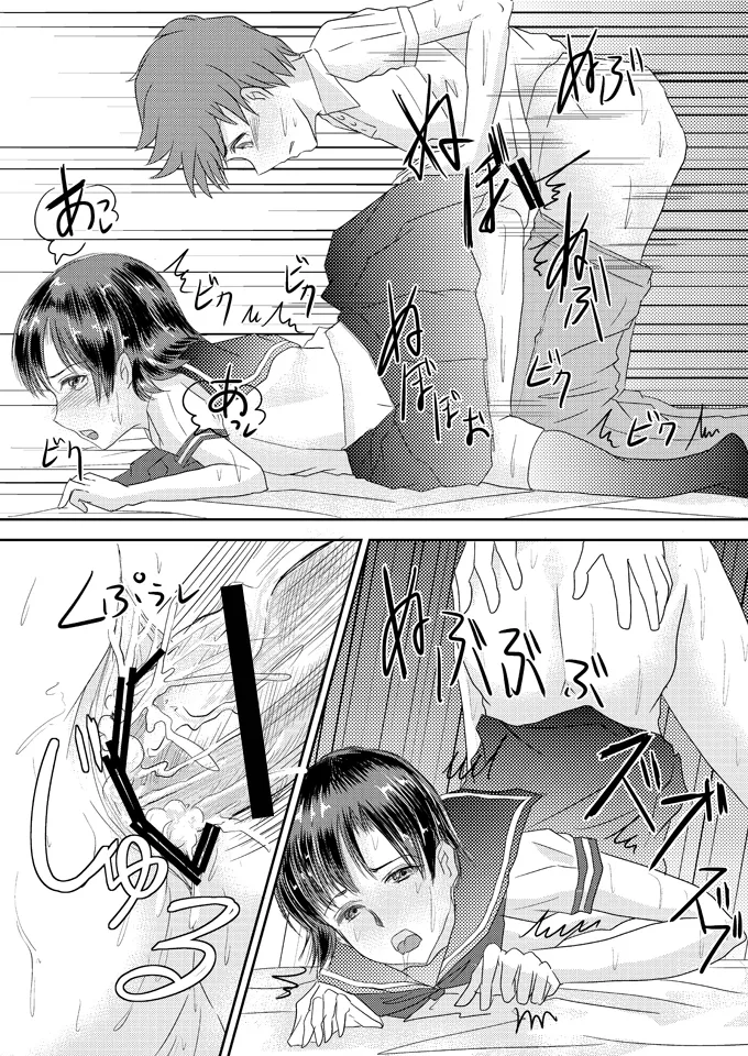 Aimai na Boku Vol.5 - Page 21