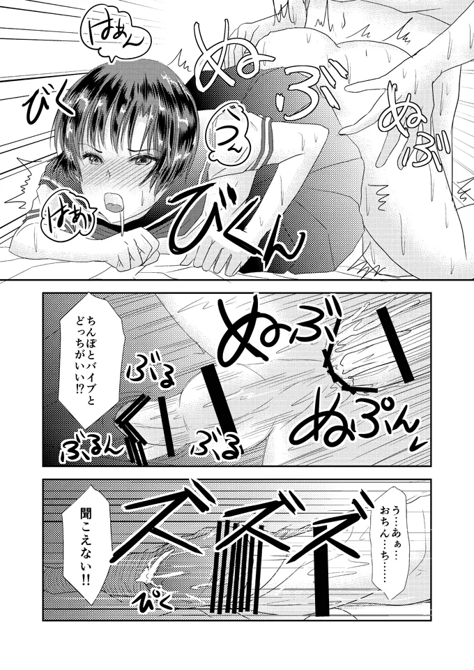 Aimai na Boku Vol.5 - Page 22