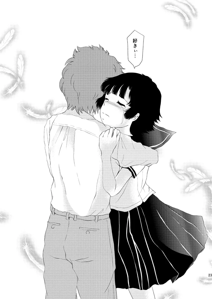 Aimai na Boku Vol.6 - Page 22