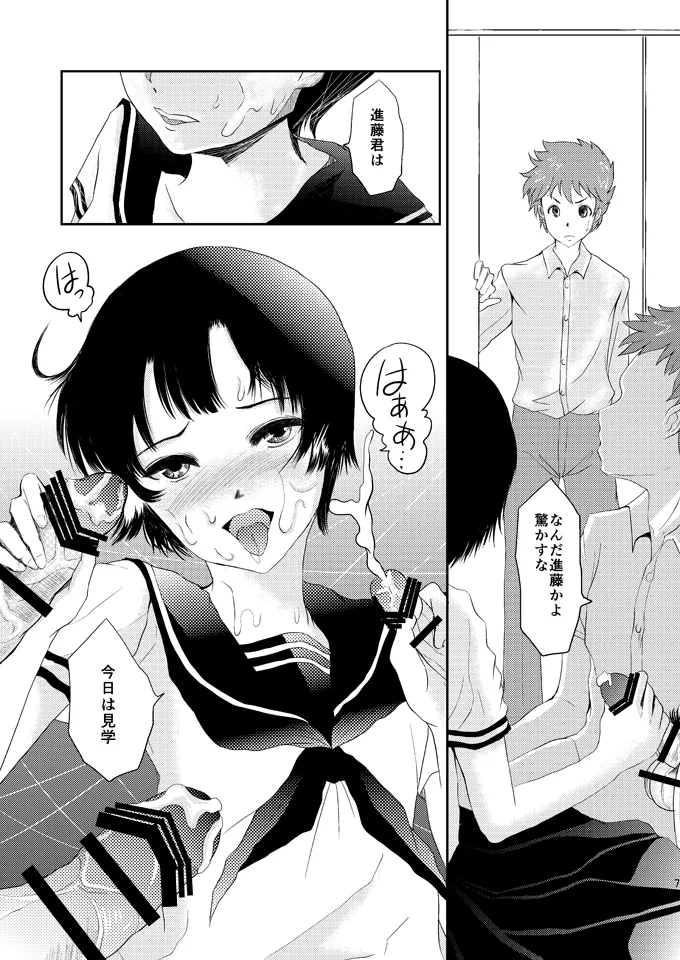 Preview page 6